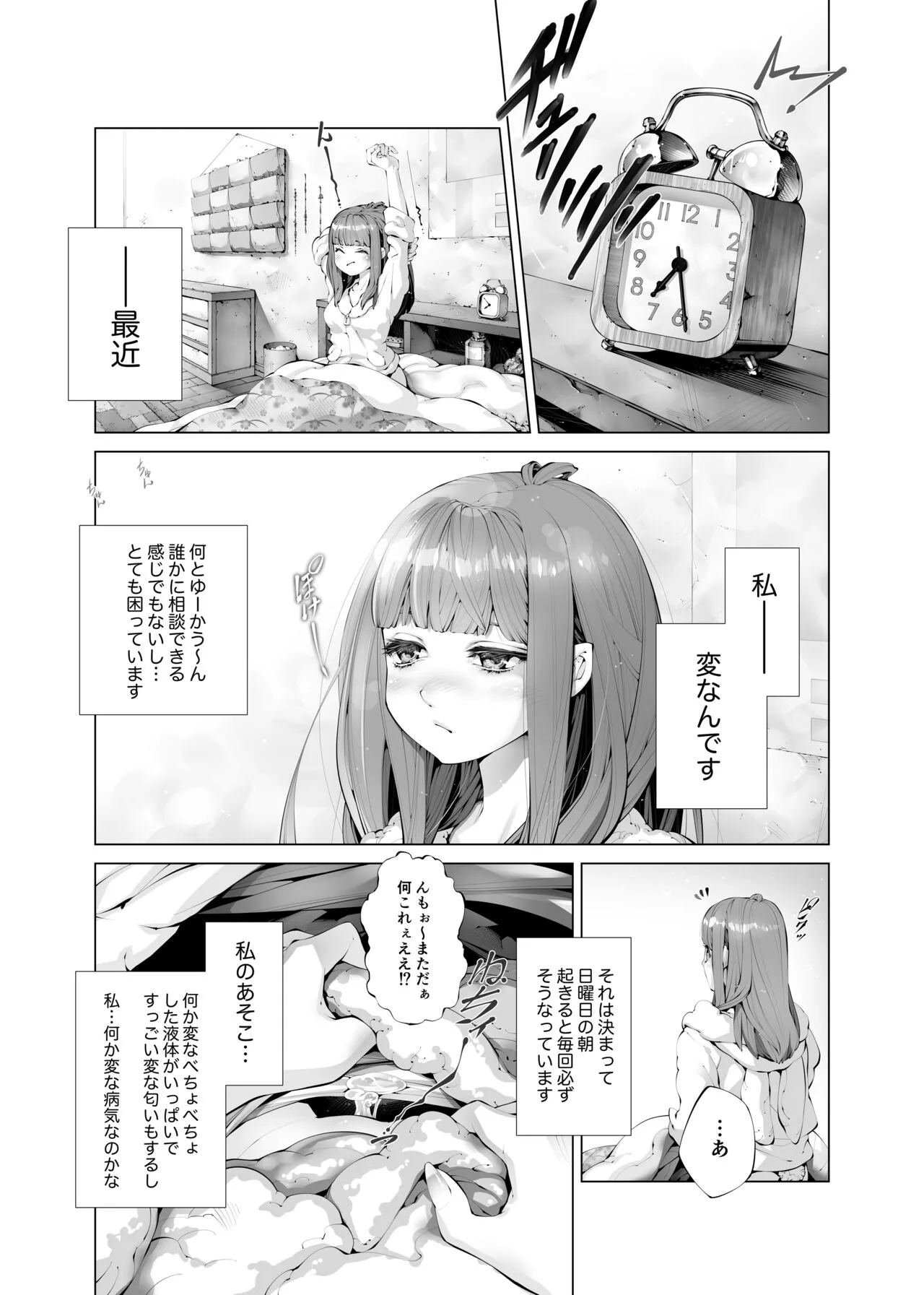 Konsui Imouto Chitsunai Oshikko Choukyou Nikki | Page 3