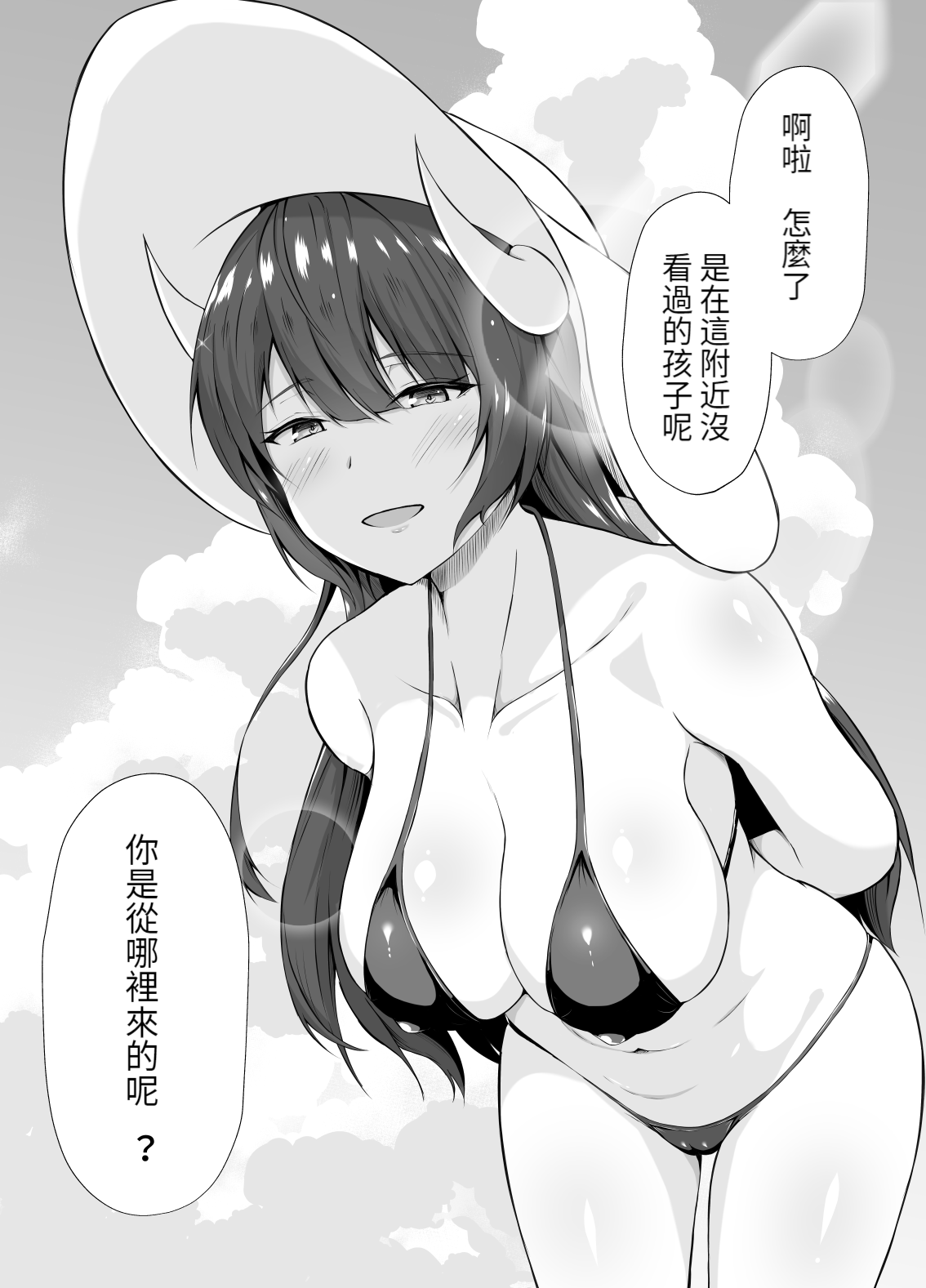 傘ブタ【醫學院好難讀CMUMT43個人翻譯】 | Page 35