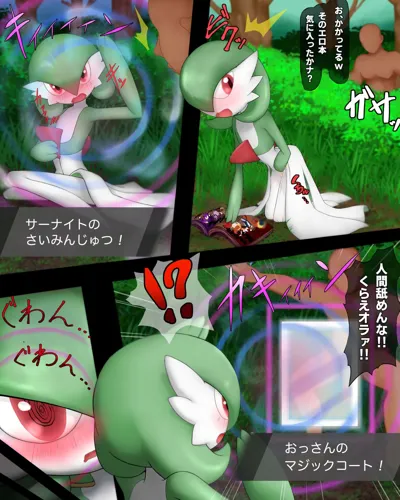 Gardevoir vs. self-defense guy's main title page