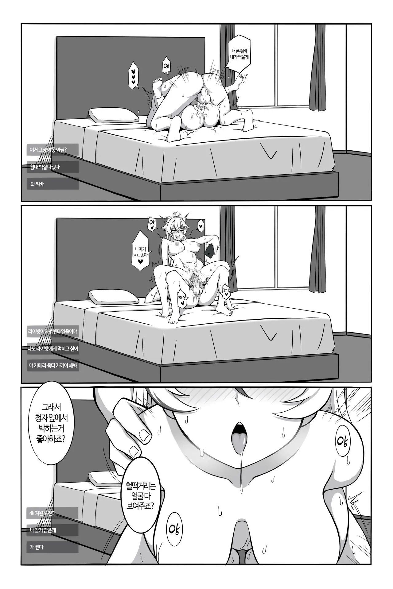 Do as donate | 후원하는대로 | Page 22