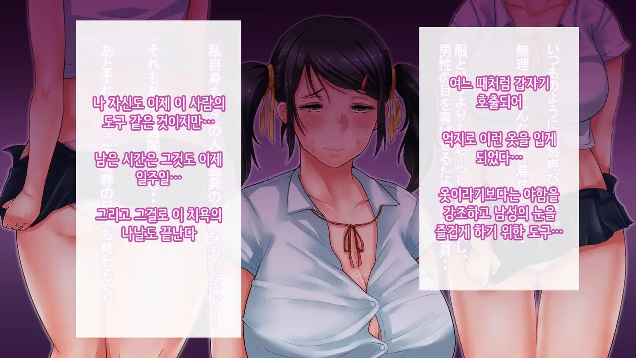 Tsuma ni Deatte Inakereba ~Saiai no Tsuma ga Hakai Sareru Hi~ | 아내를 만나지 않았다면… ~제일 사랑하는 아내가 파멸하는 날~ | Page 186