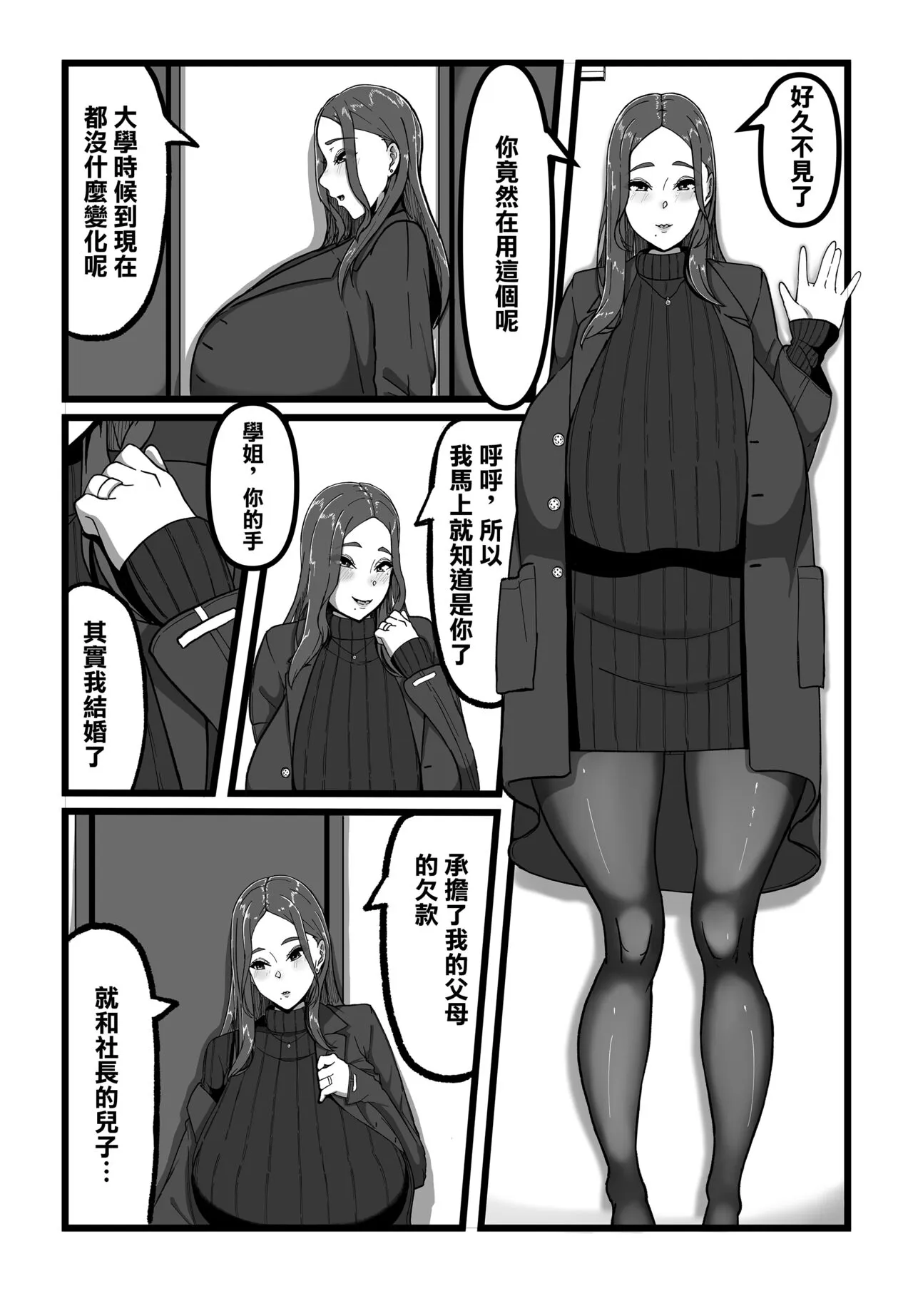 デリバリー愛欲奴隷 | Page 7