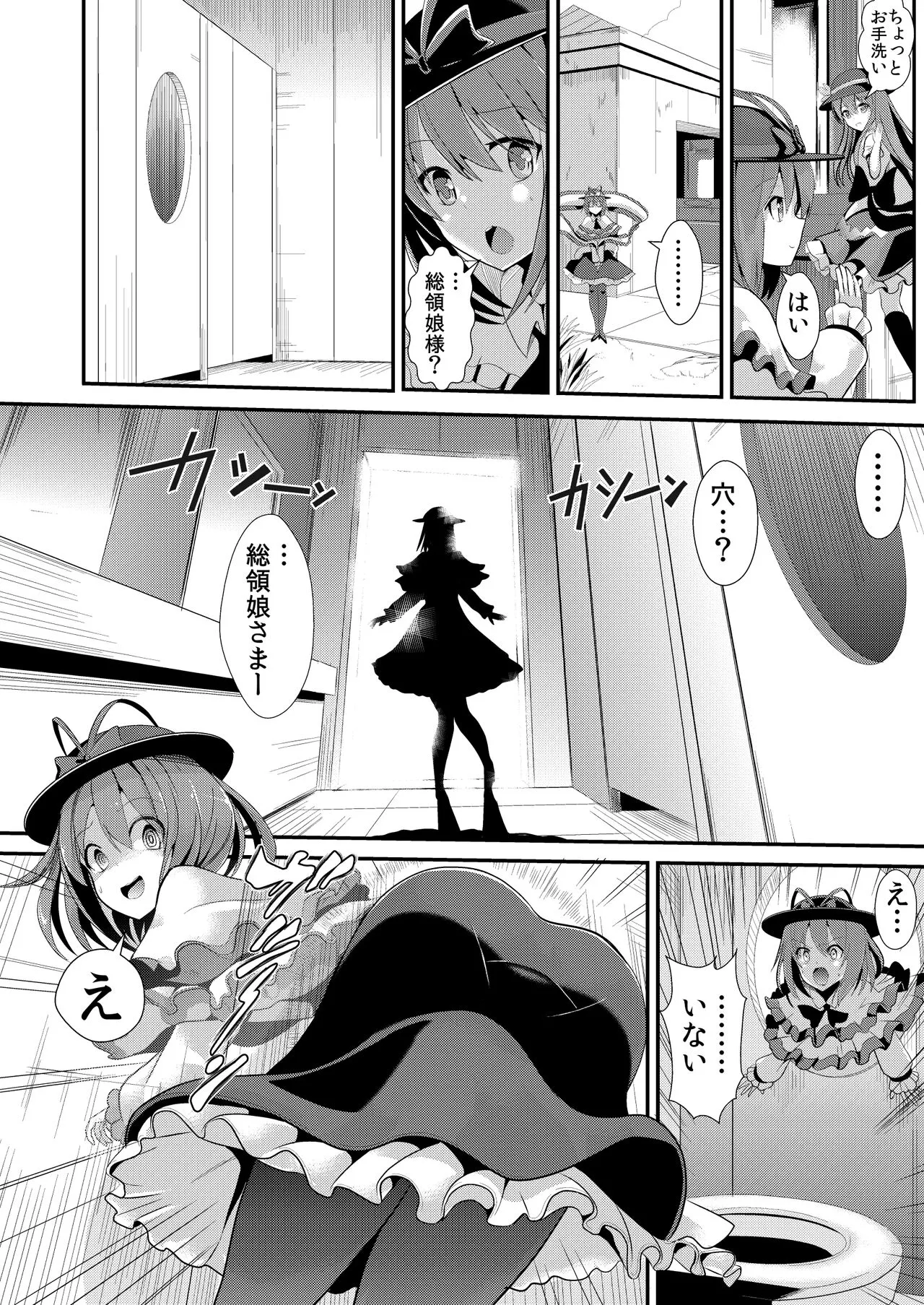 Touhou Kabeshiri Soushuuhen 1 | Page 79