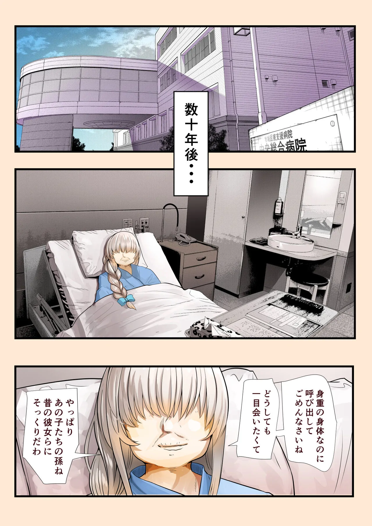 Osananajimi no Shiro Gal Series Soushuuhen | Page 429