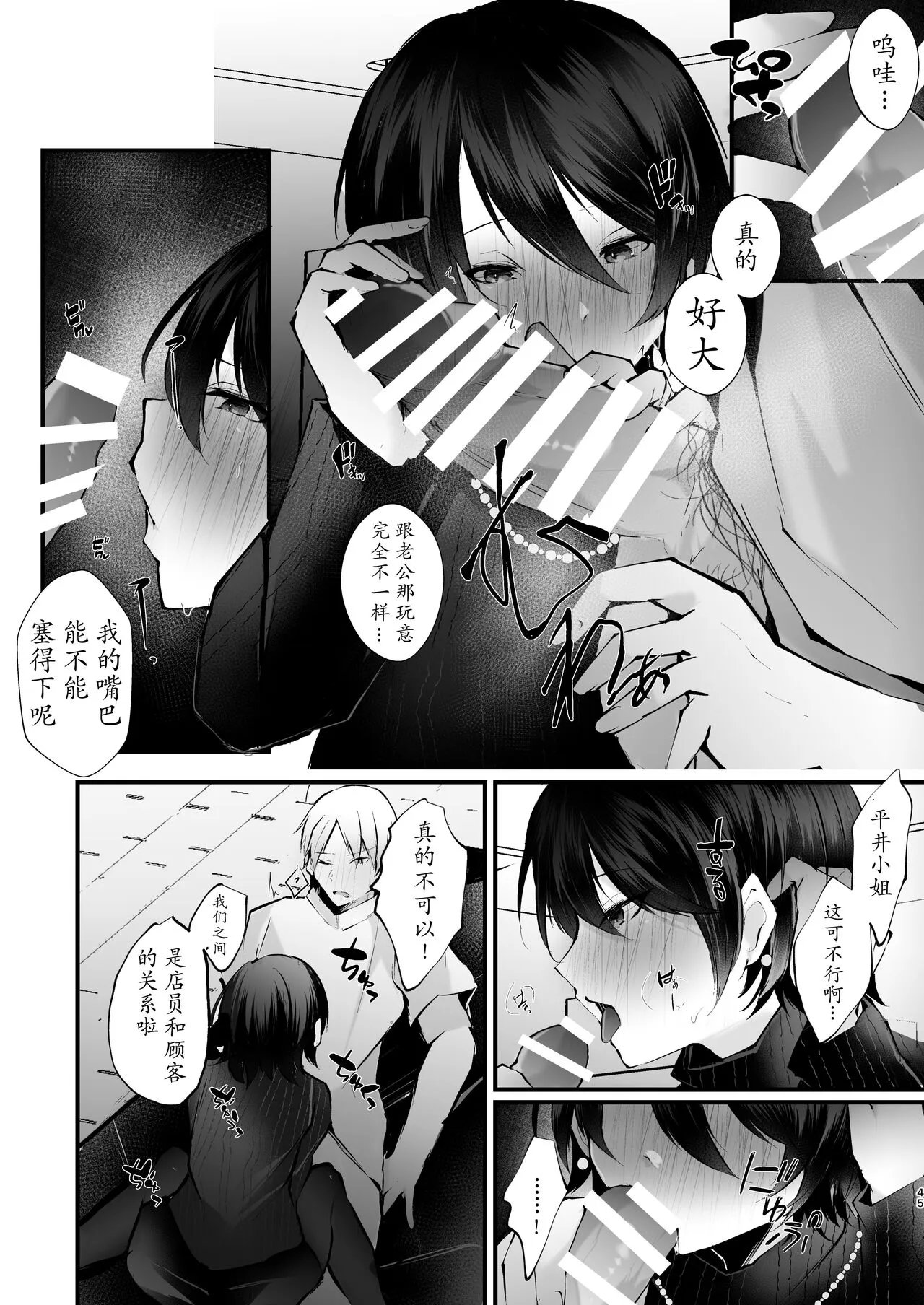 Kakkou no Rakuin ~Ninkatsu Kyonyuu Hitozuma ga Biyaku Jirashi Massage ni Kokomo mo Karada mo Ochiru made~ | Page 45