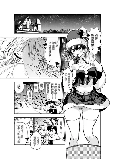 Futanari no Elf's main title page