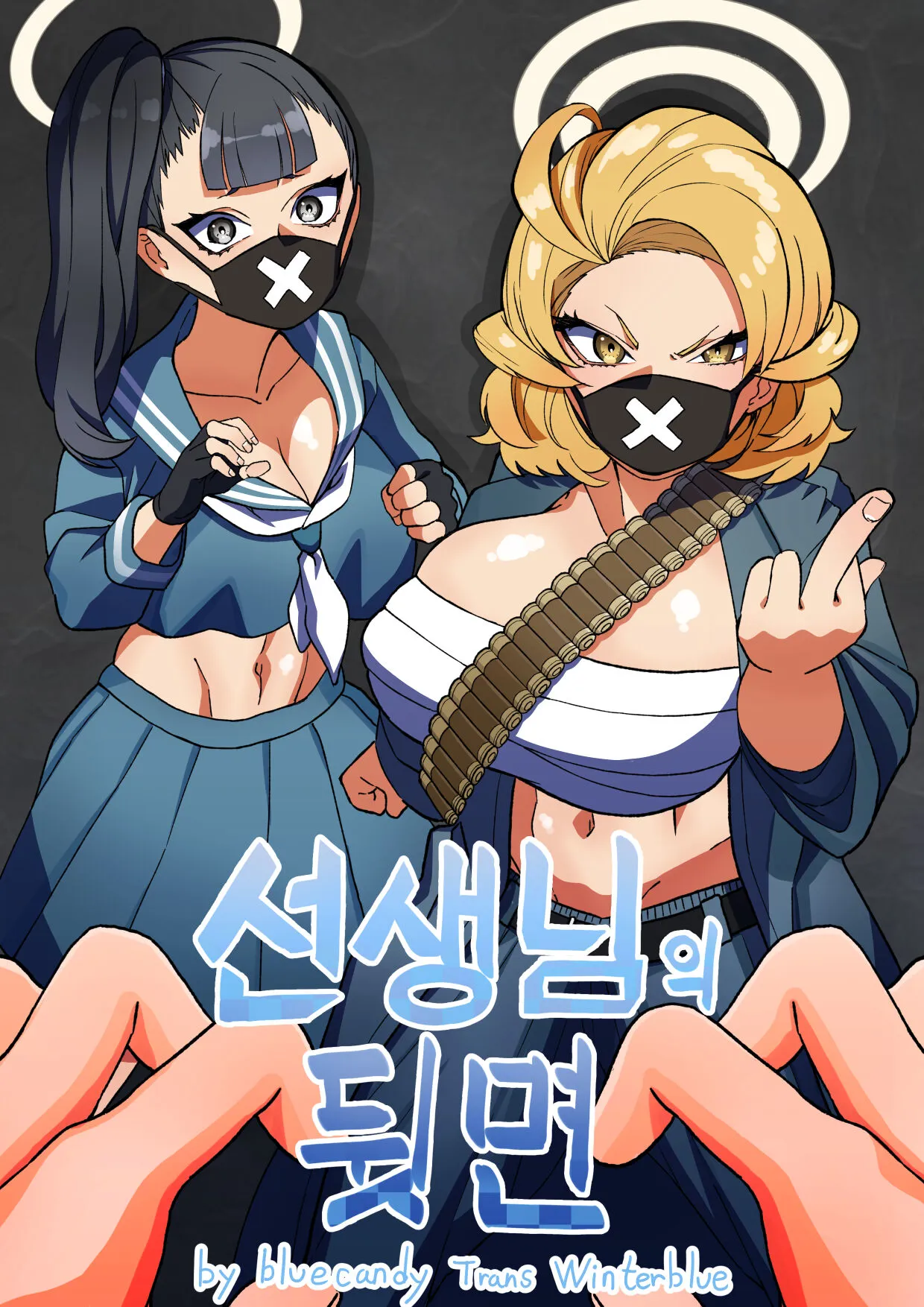 [BLUECANDY] The Shade Of Sensei (Blue Archive) [Korean] [Decensored]'s first page