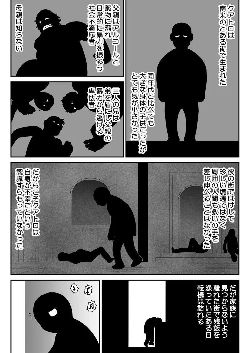 Onna Keibuho Himeko 8 & 9～Virgin Keibuho Himeko 13 & 14～ | Page 13