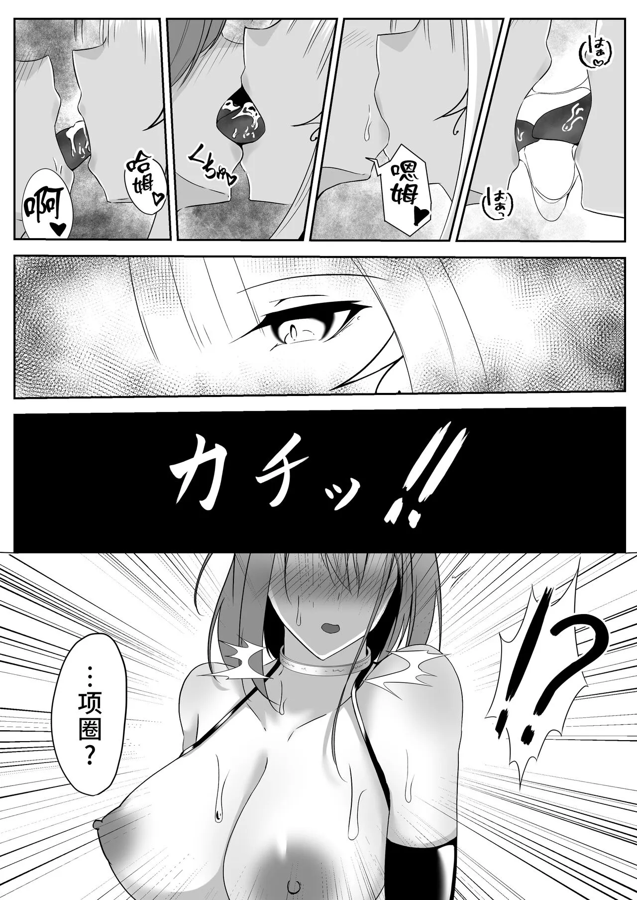 Taimashi Aina ~Youma Elem Hen~ | Page 35