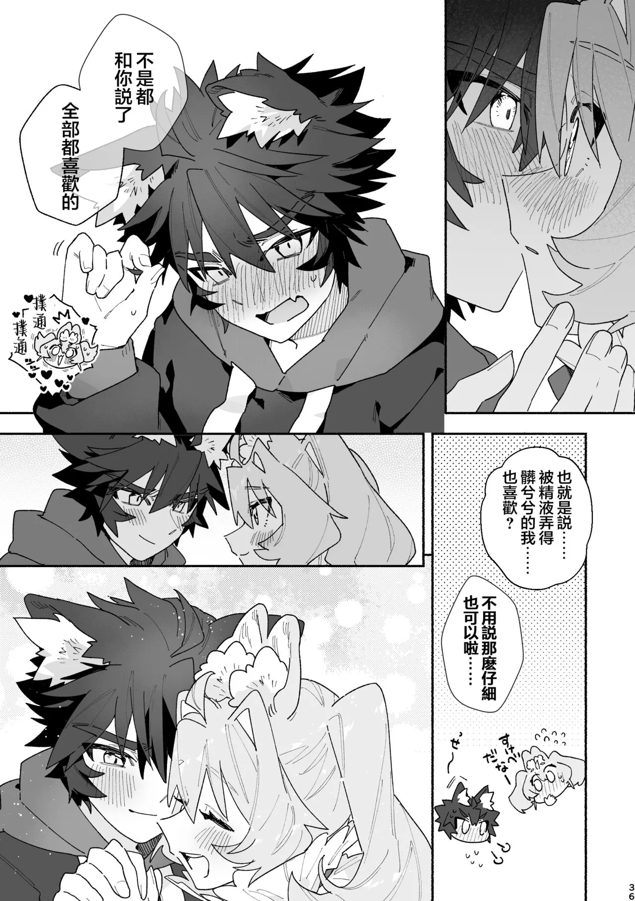 ♂ ga Uke. Usagi-chan x Ookami-kun | Page 36