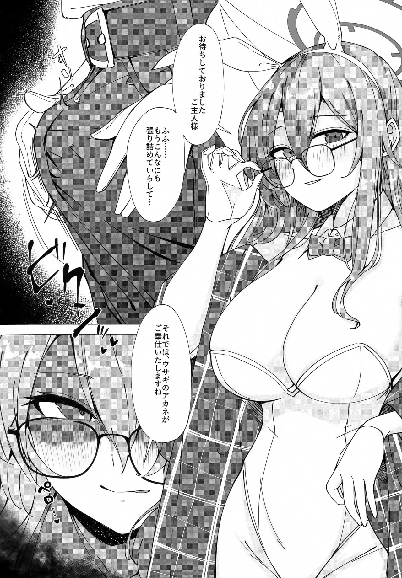 Glasses Archive | Page 7