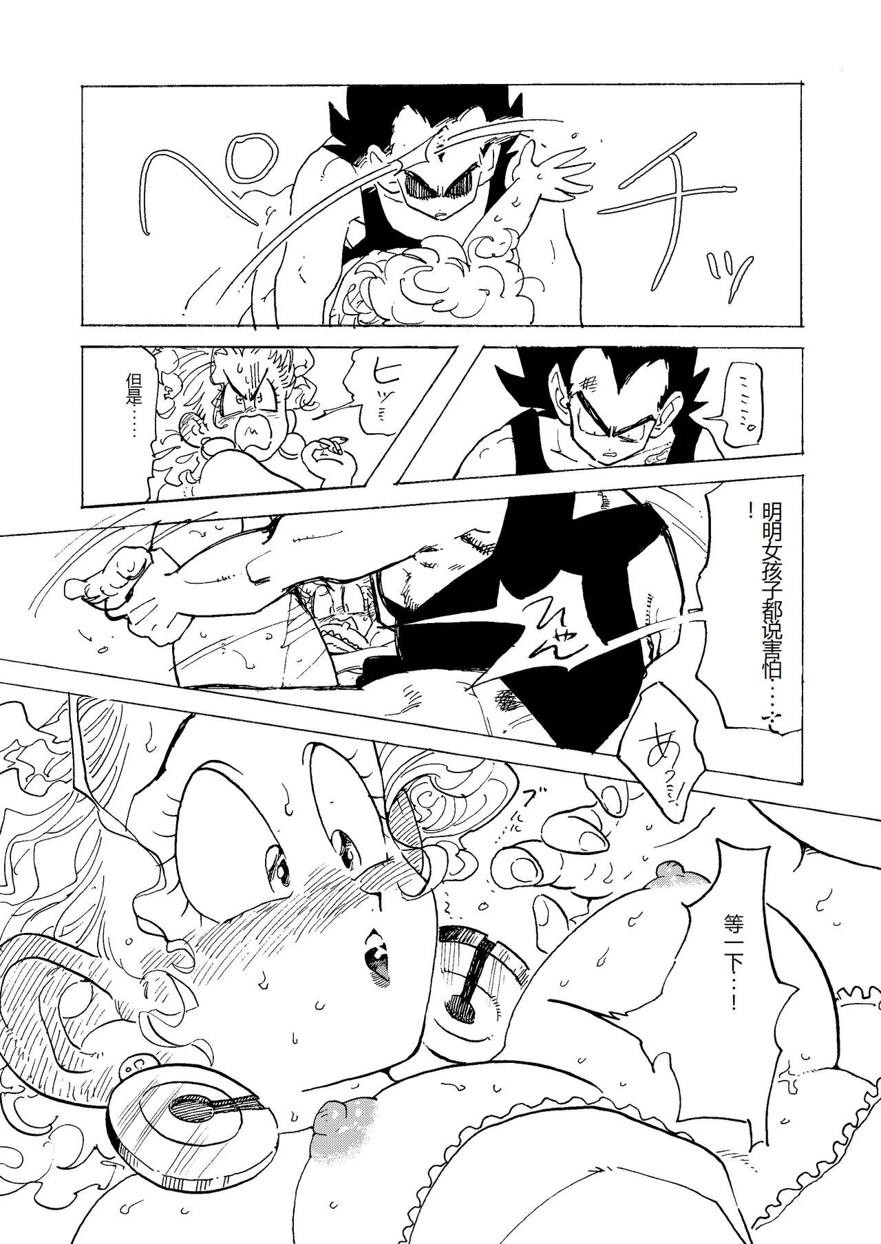 Bulmaaa - Sake to Namida to Gehin na Onna | Page 25