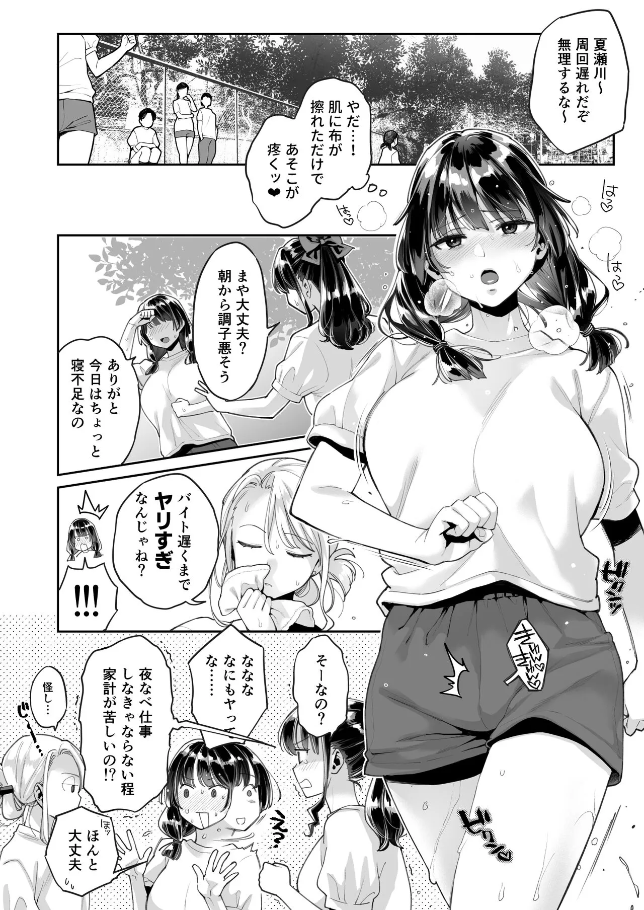 Kono Sex wa Engi desu!! | Page 20