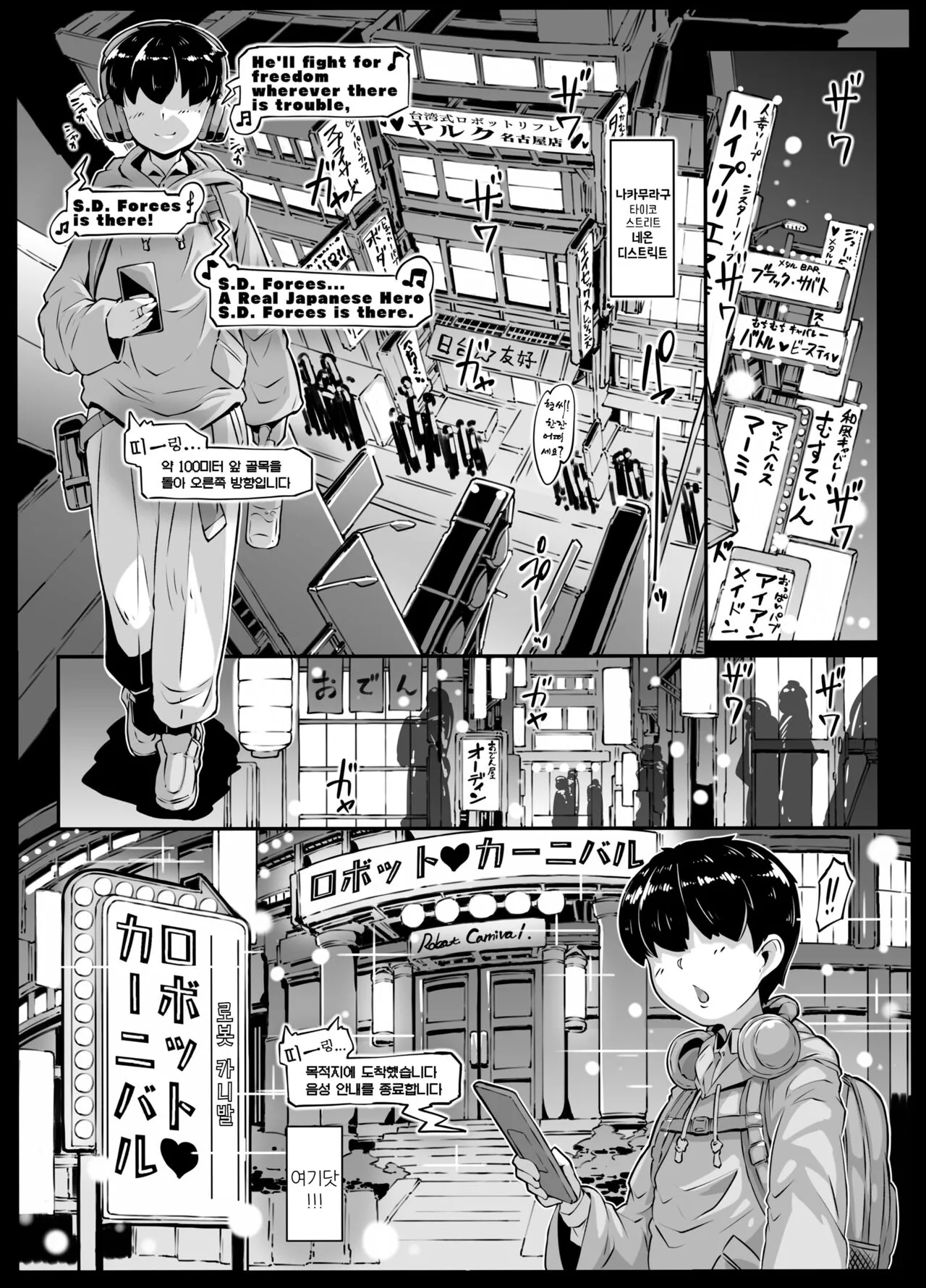 Android no Ofuroya-san 2nd | 안드로이드의 목용탕 2nd | Page 4