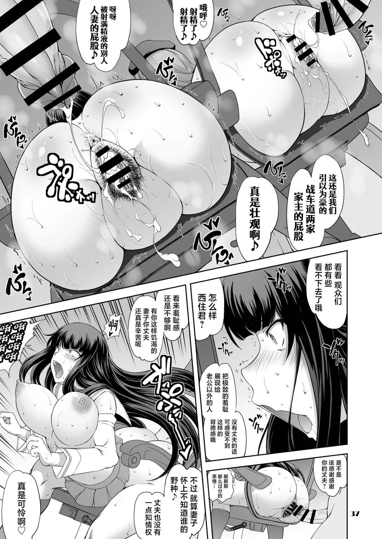 Iemoto no Hyakuya Taetara Soku Kaihou! Jikkyou Tanetsuke Namahaishin | Page 37