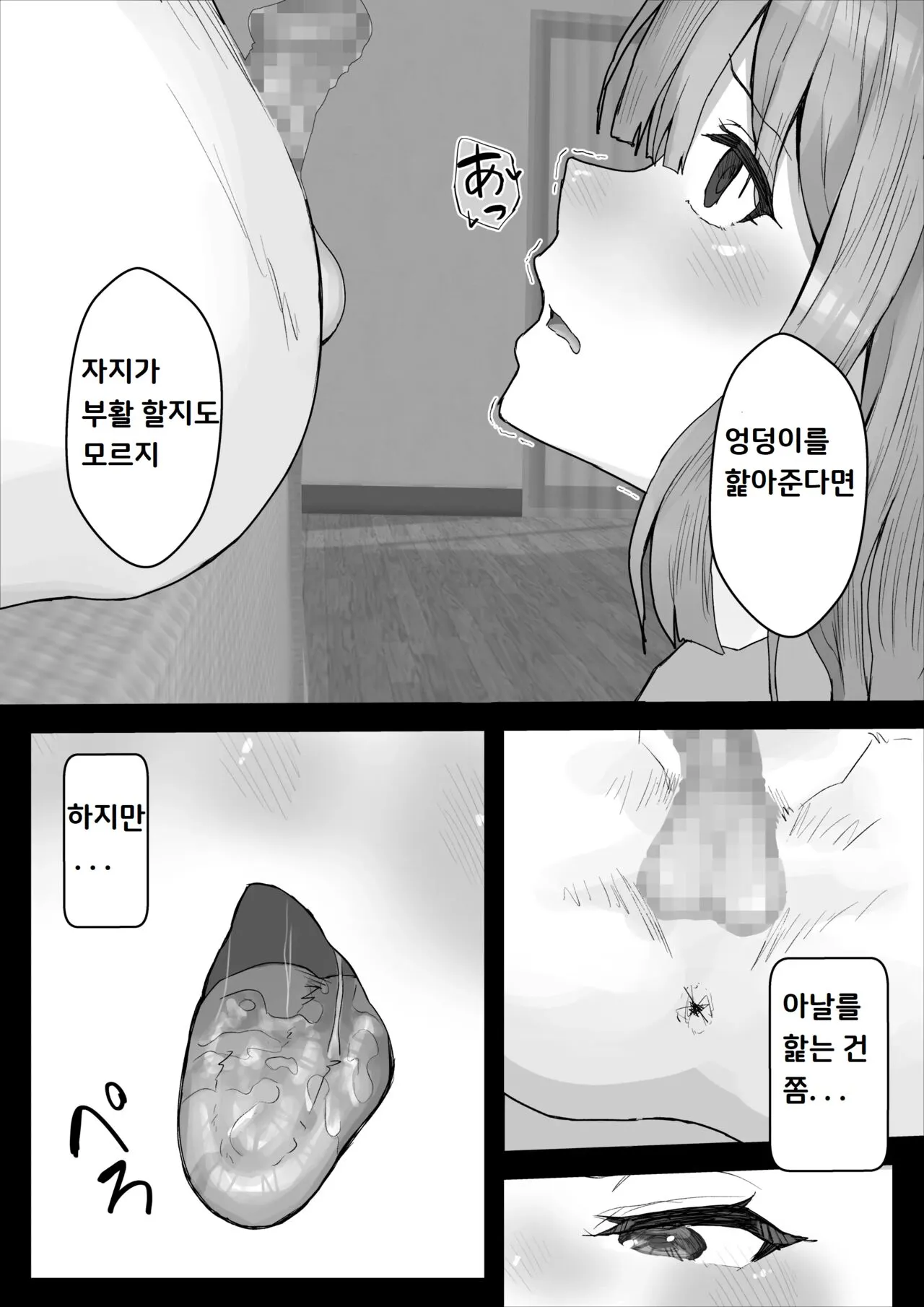 Iyashikei Kanojo o Netoraseru ~Yarichin ni Choukyou Sarete Inranka~ | 치유계 여친을 사귀다 ~걸레남에게 조교되어 음란화~ | Page 33