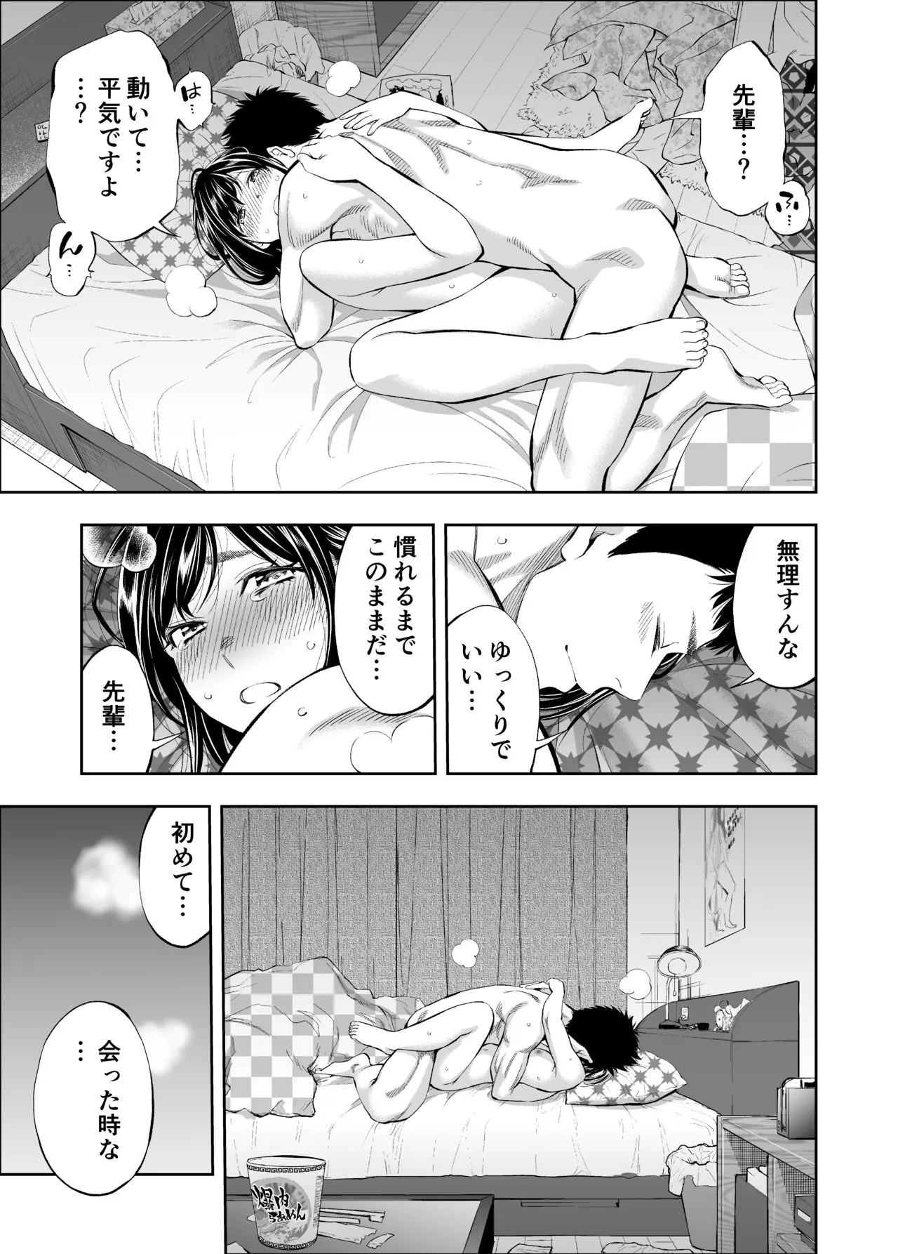 Sundome!! Milky Way Haruka Doujin Ban | Page 15