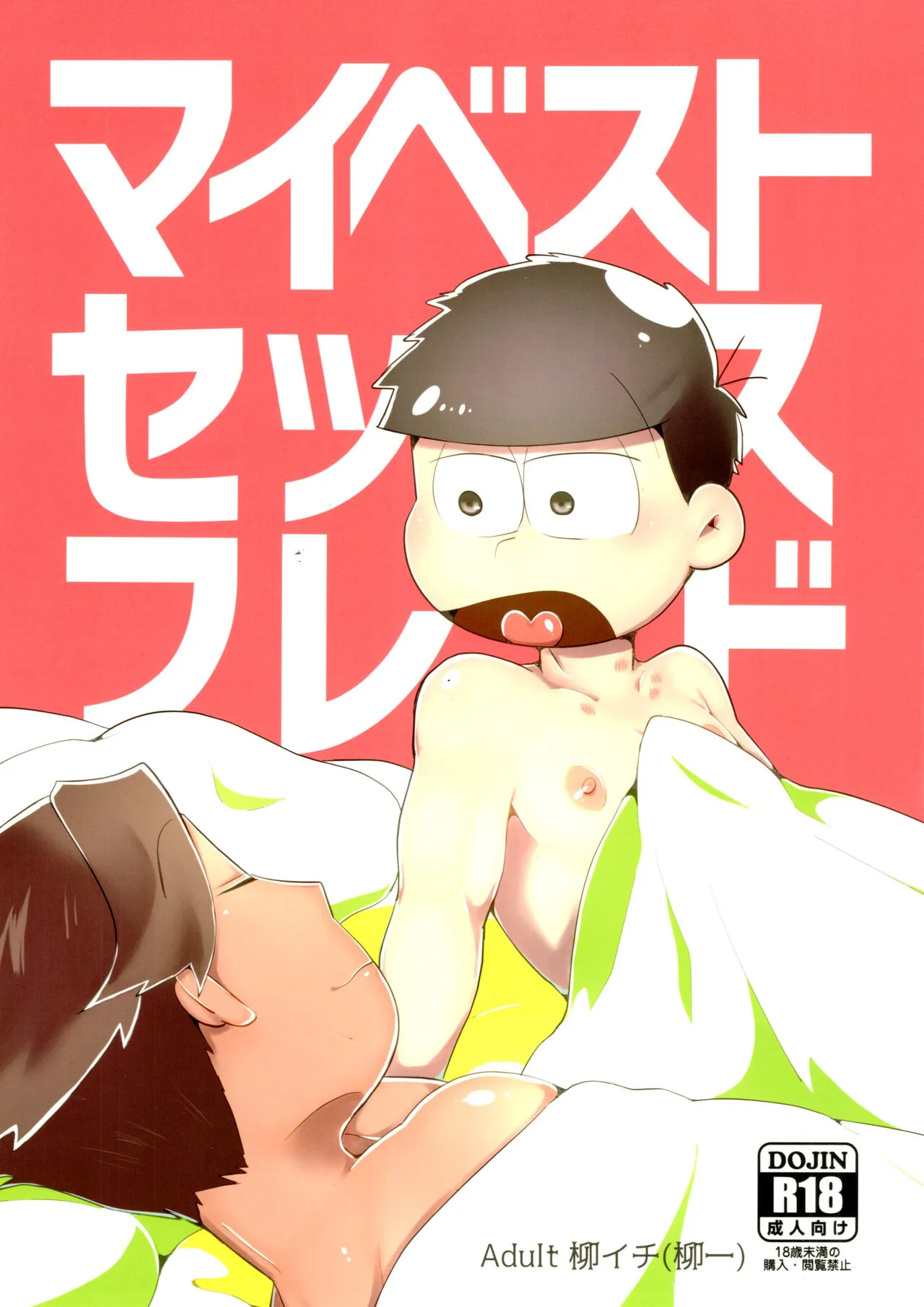 (Kahou wa Chou Nete Matsu 2019) [Nimanima Honpo (Tokiwa)] My best sex friend (Osomatsu-san)'s first page