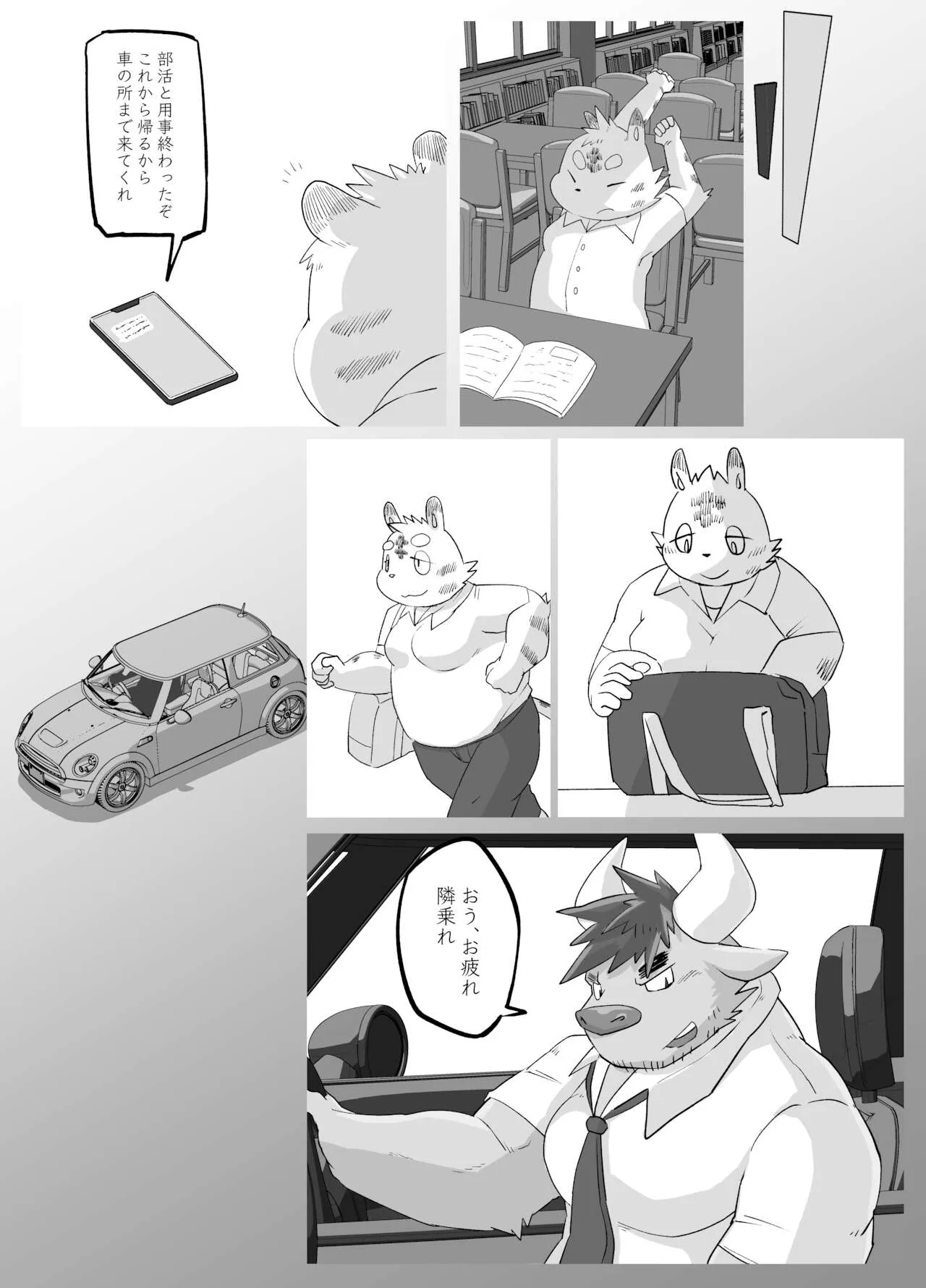 Muscular Bull Teacher & Chubby Tiger Student 2 | Page 10