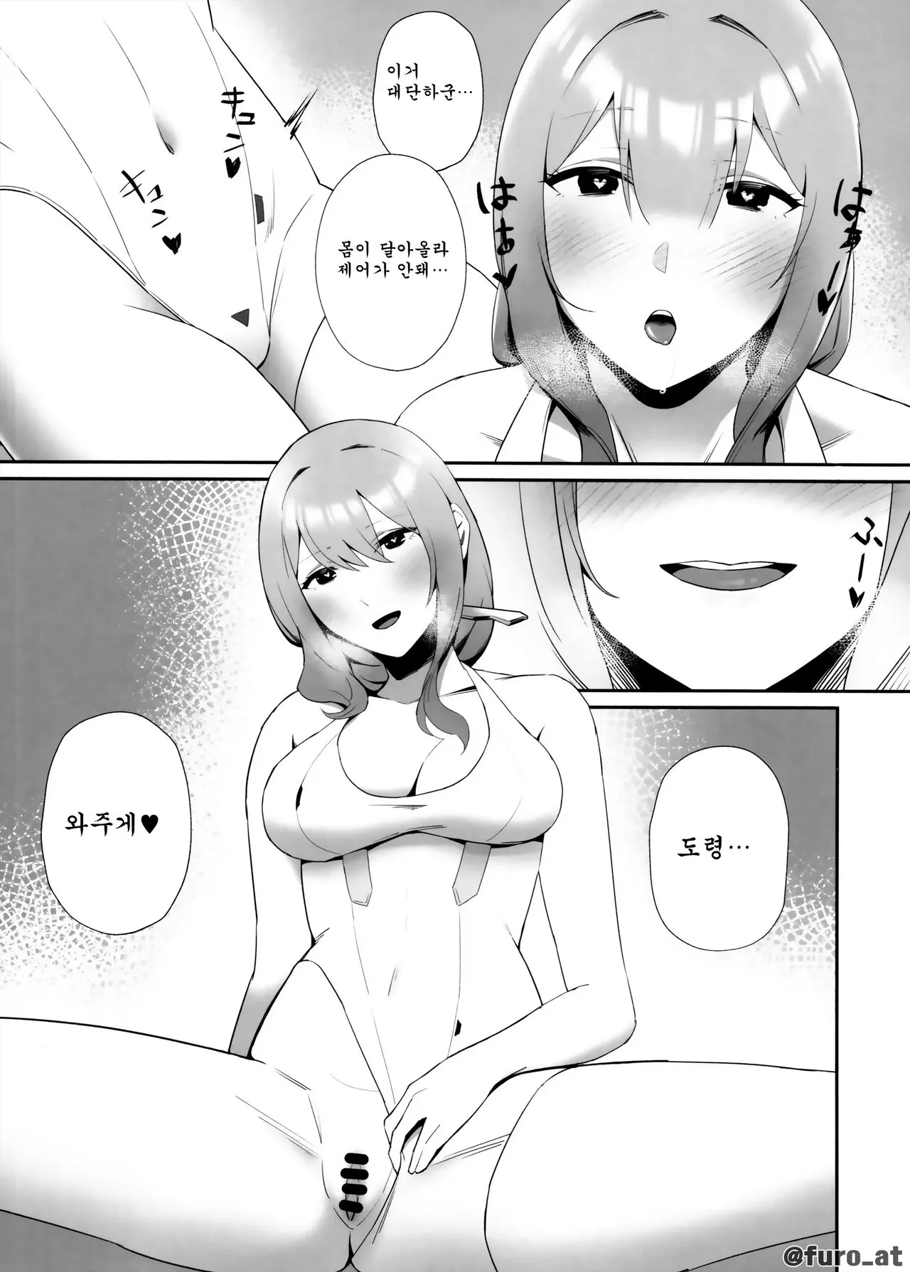 NIKKE x LOVE scarlet | NIKKE x LOVE 홍련 | Page 12