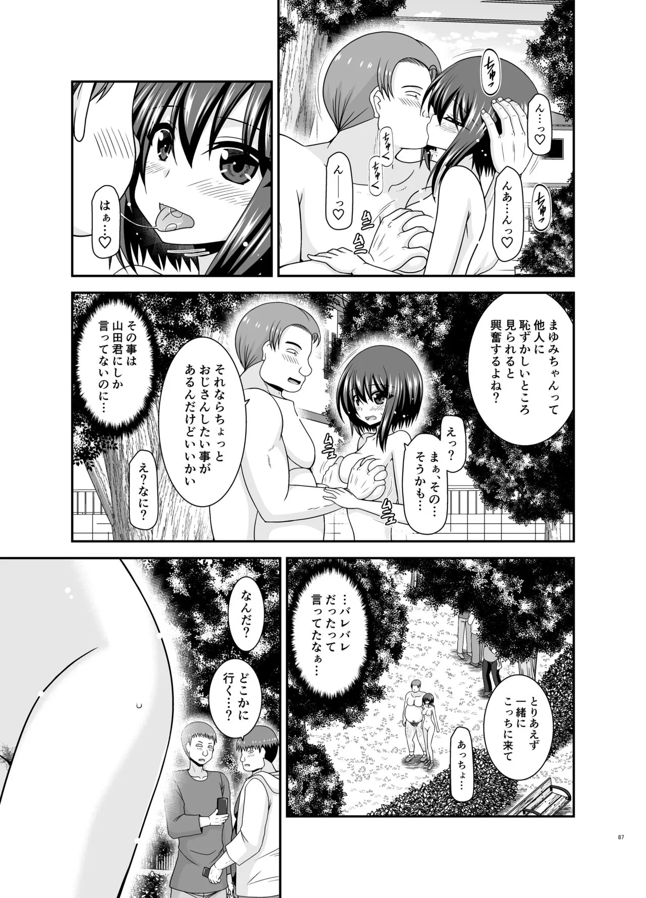 Netorare Roshutsu Shoujo 2 | Page 174