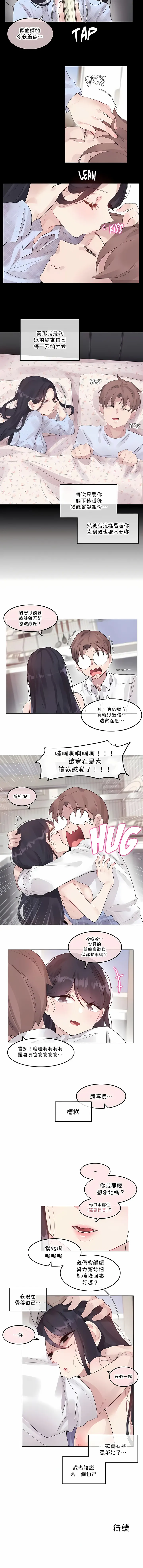 一个变态的日常生活 | A Pervert's Daily Life 第1-4季 1-144 | Page 1049