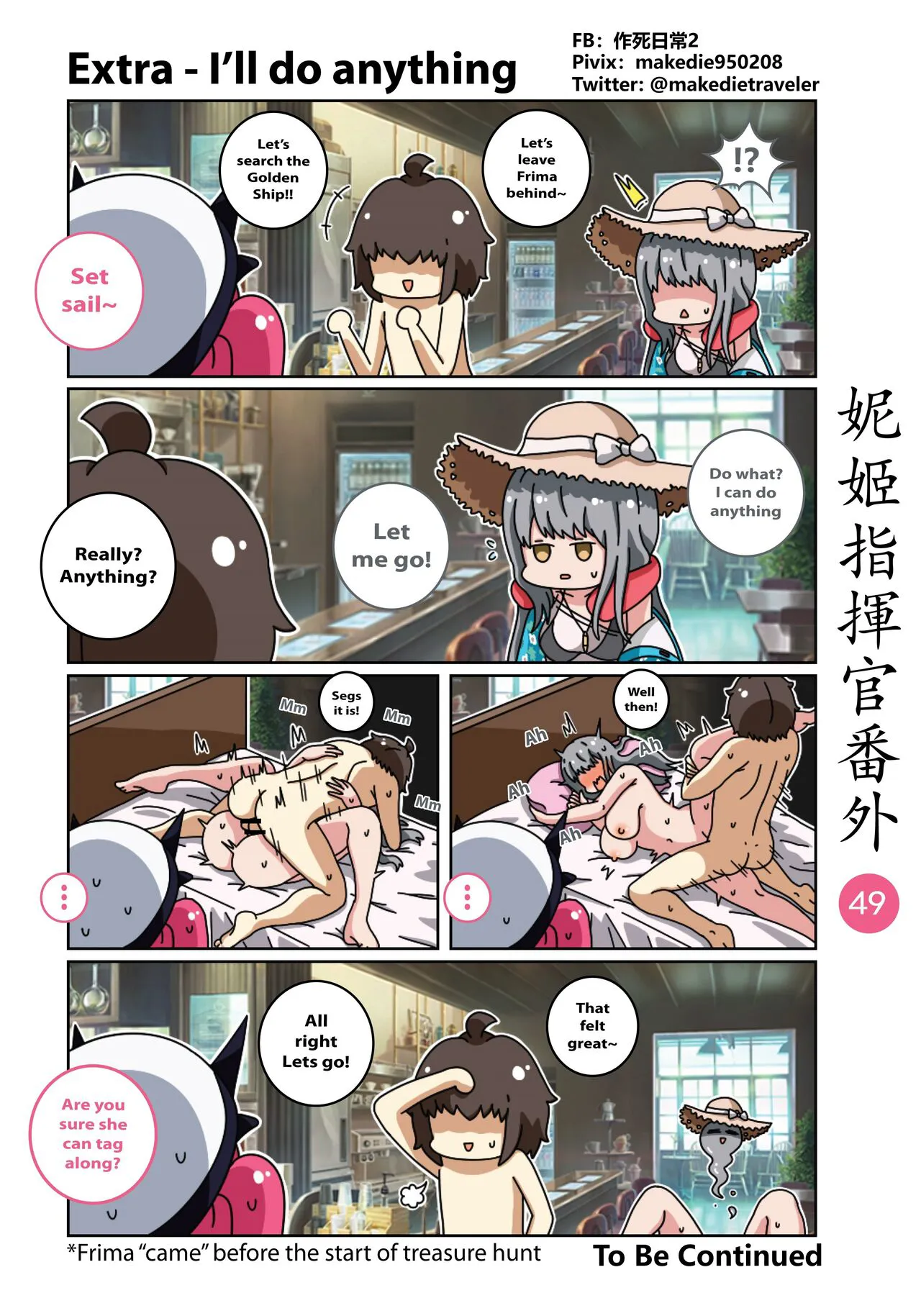 NIKKE Shikikan Daily | Page 55