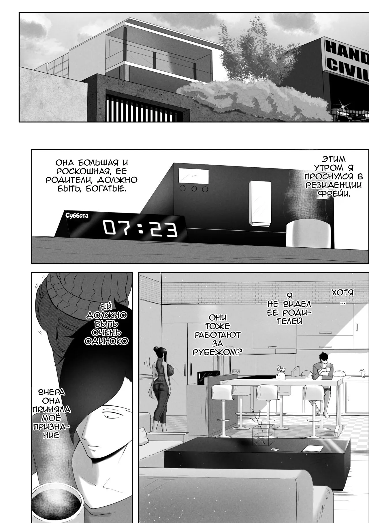 OYAOYAKODON | Page 6