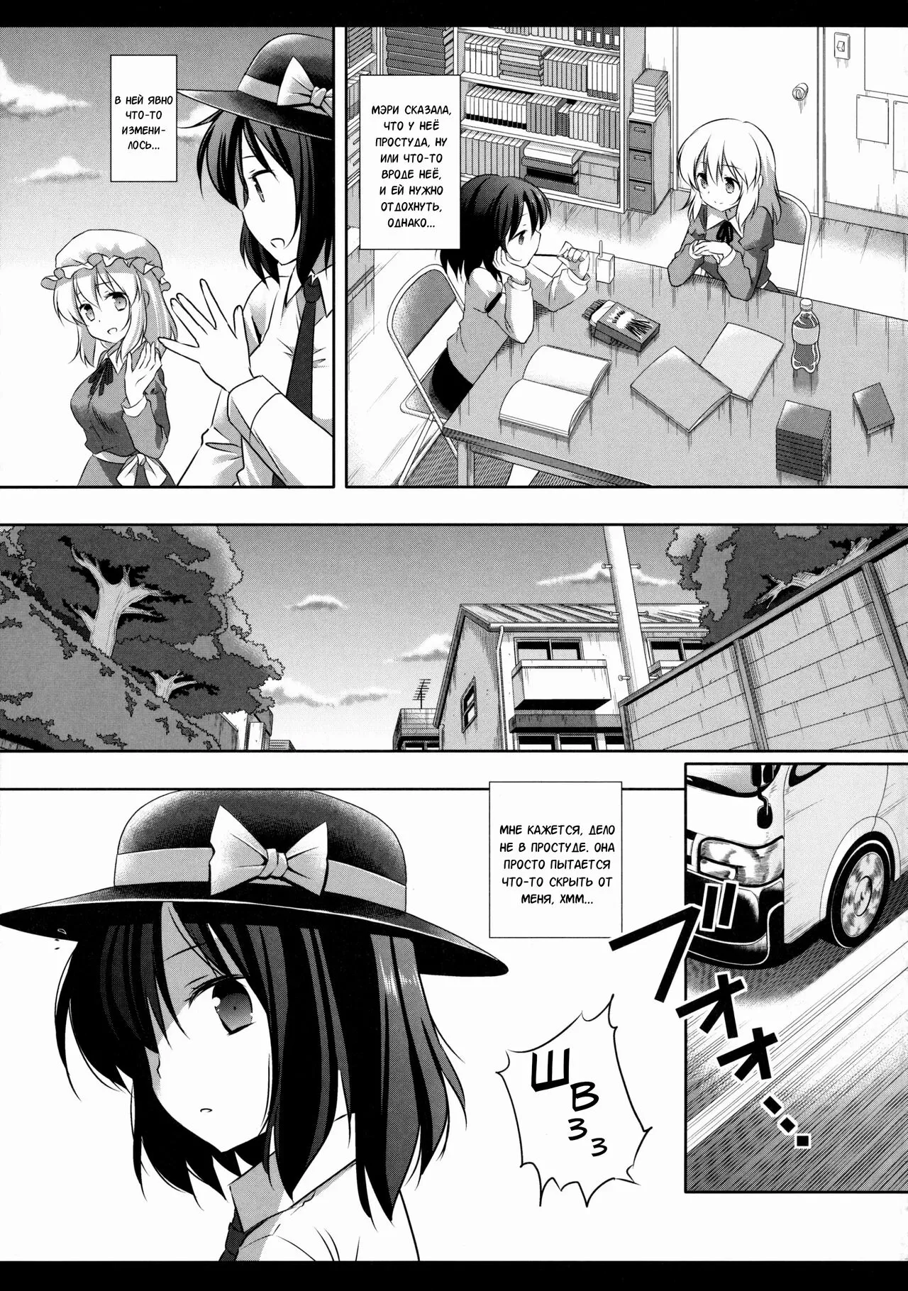 Hifuu Ryoujoku 3 Renko Hiace | Page 4