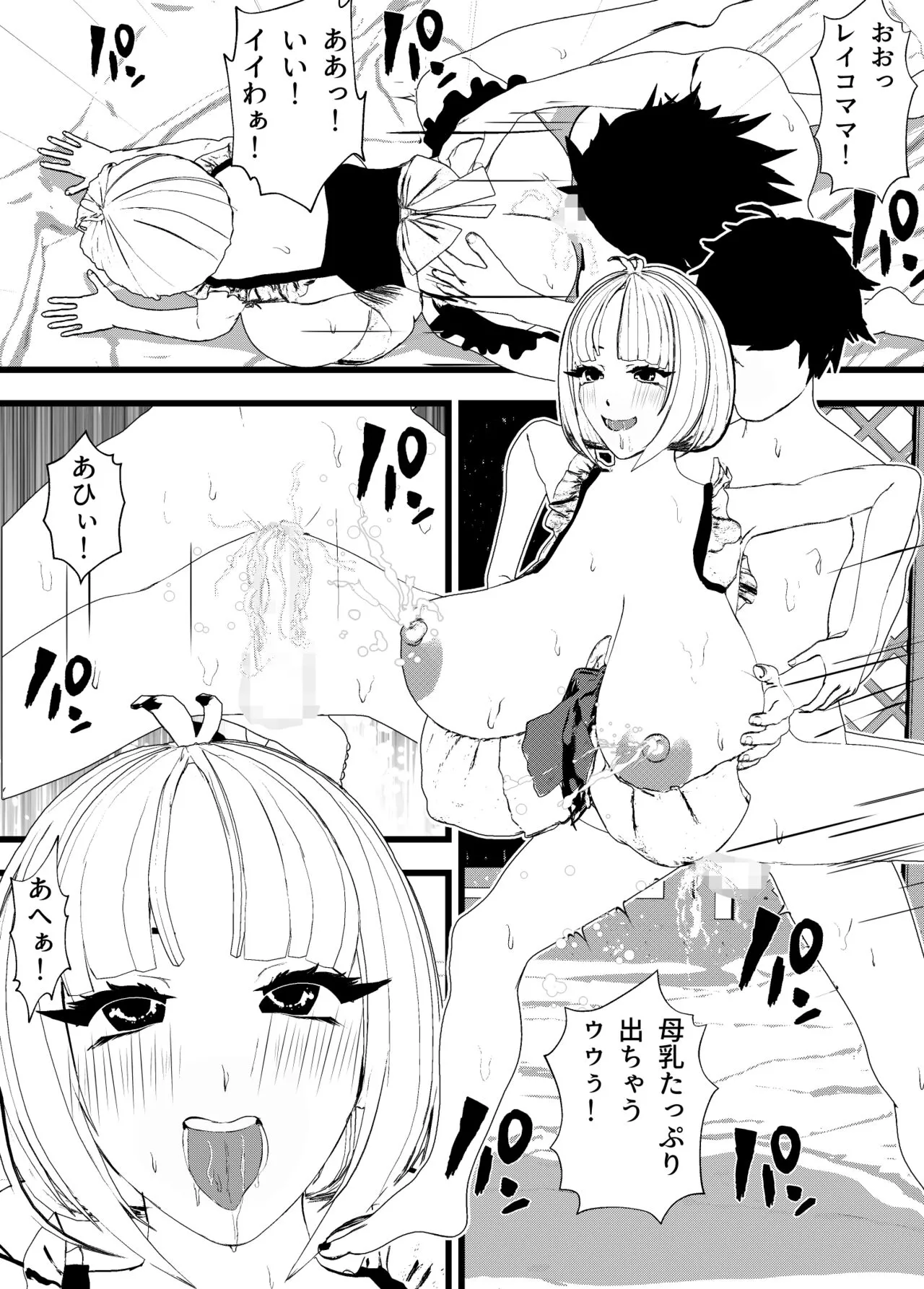 Bonyuu Mama Maid to Sex Shitetara Cool Beauty Musume-chan Maid mo Ninshin Hakkaku Botehara Sex w | Page 2