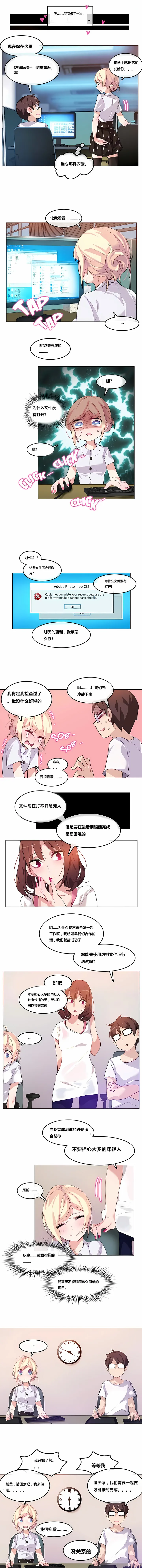 一个变态的日常生活 | A Pervert's Daily Life 第1-4季 1-144 | Page 23