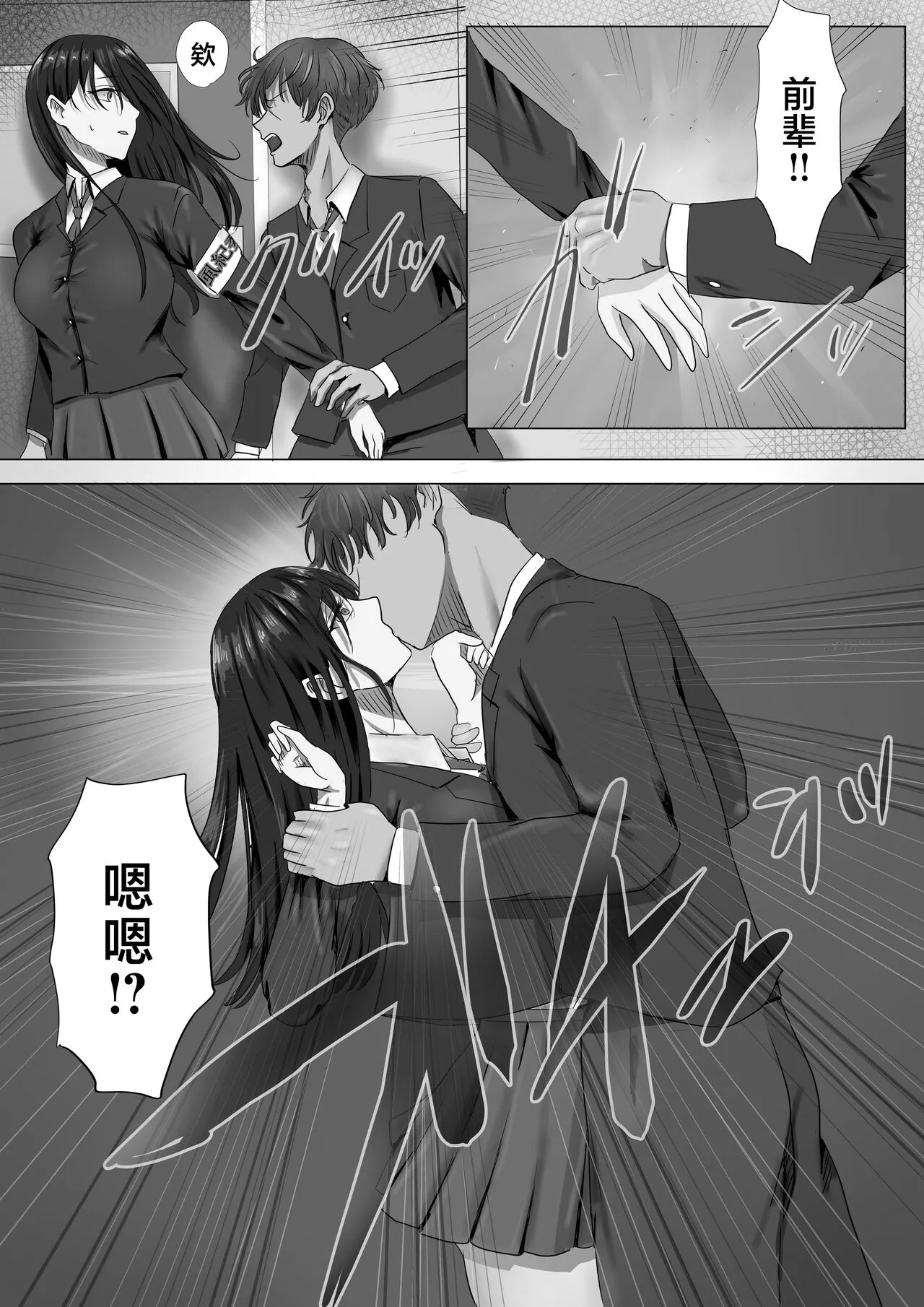 Mukuchi na Kurokami Long no Kyonyuu Fuuki Iinchou o Buchi Okashitai | Page 13