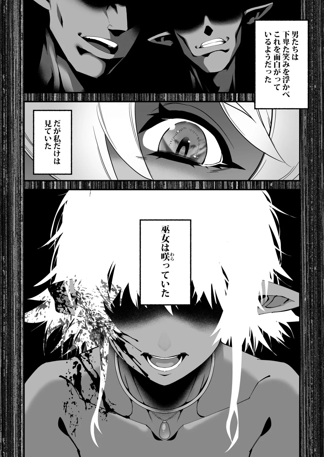 Kuroi Mori no Ohanashi  -Kouhen- - Esshell Tales 02 The dark wood's prisoner | Page 34