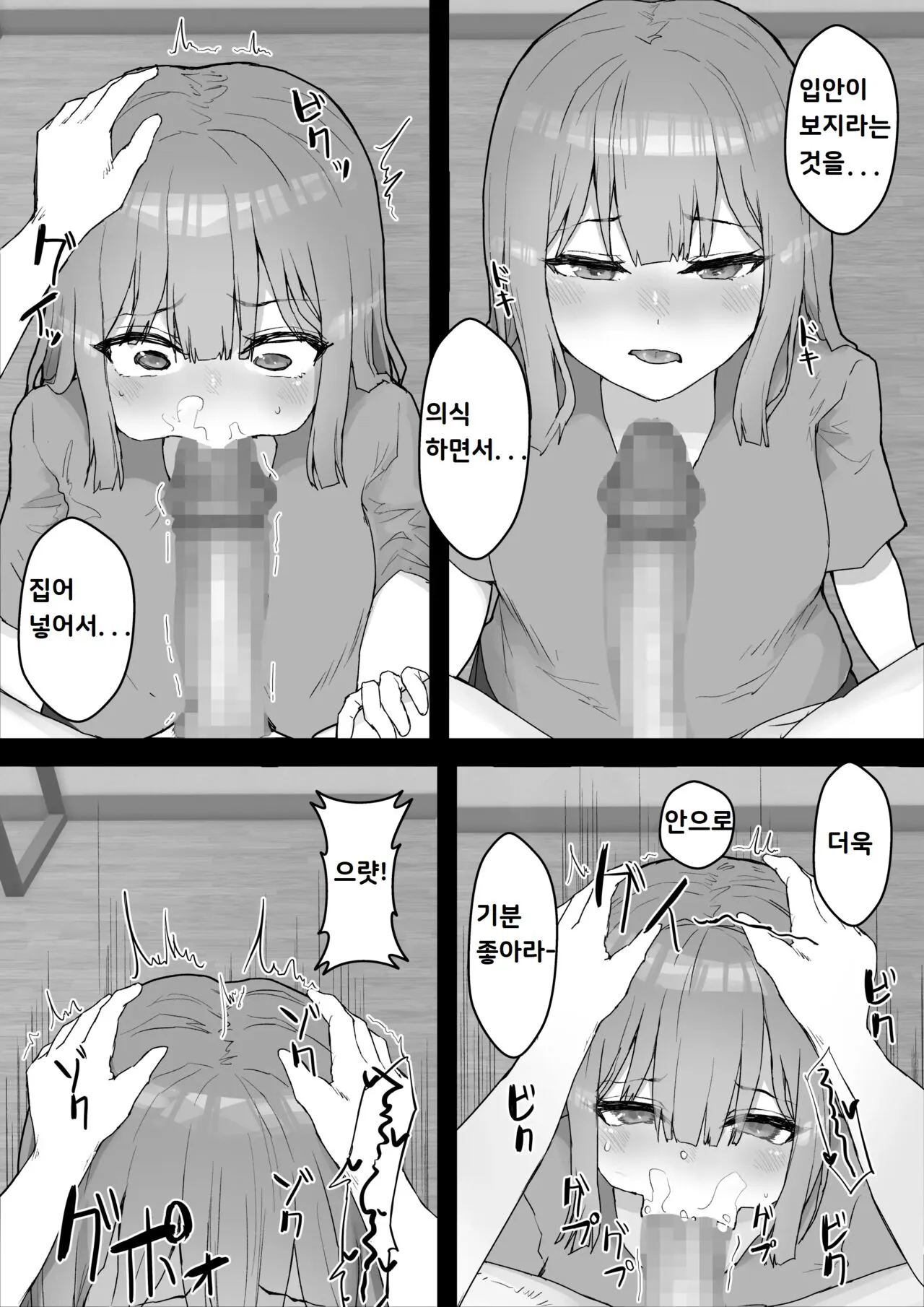 Iyashikei Kanojo o Netoraseru ~Yarichin ni Choukyou Sarete Inranka~ | 치유계 여친을 사귀다 ~걸레남에게 조교되어 음란화~ | Page 29