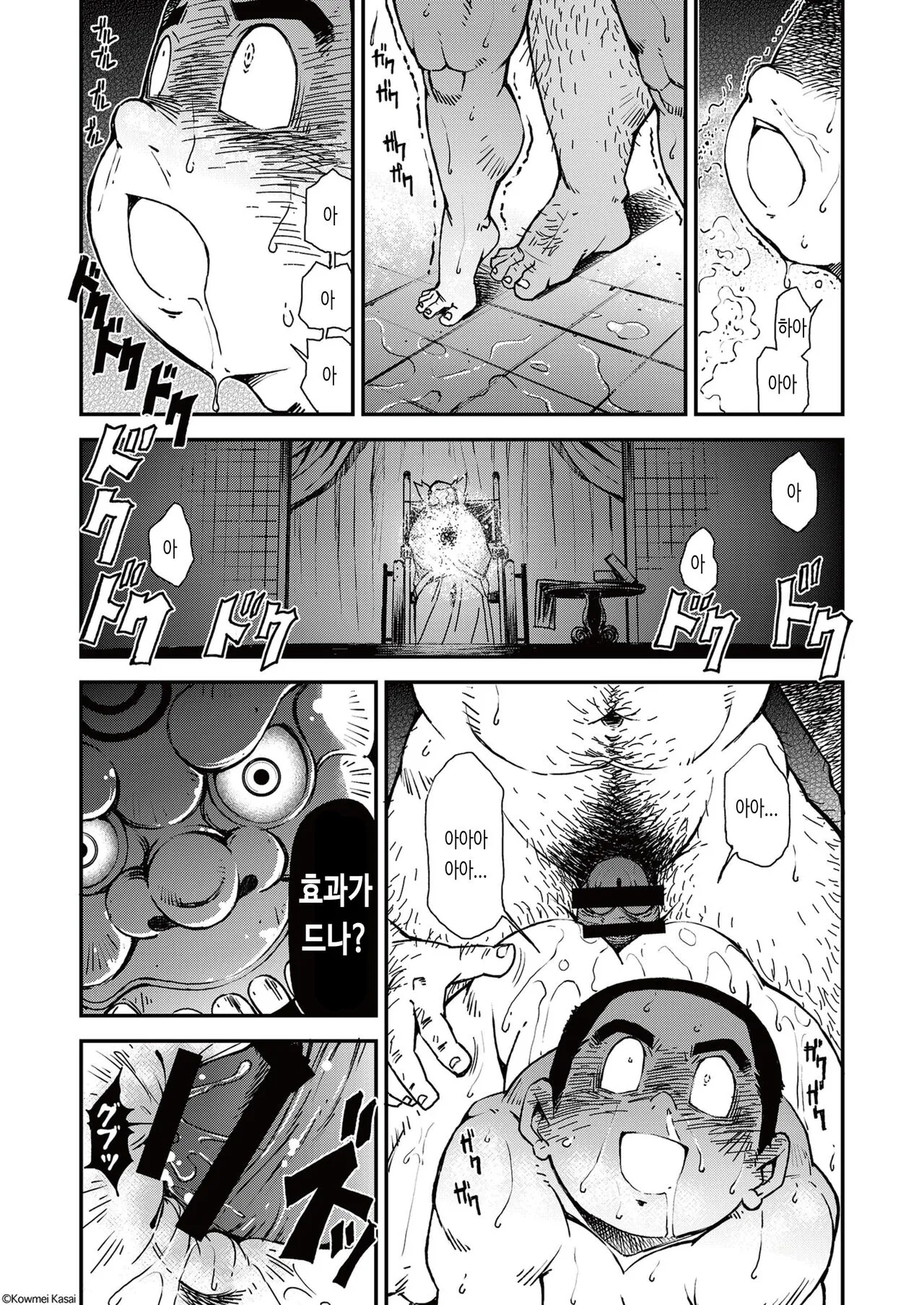 Tadashii Danshi no Kyouren Hou  Deku to Kairai to | 올바른 남자의 교육법 4 나무 인형과 꼭두각시와 | Page 29