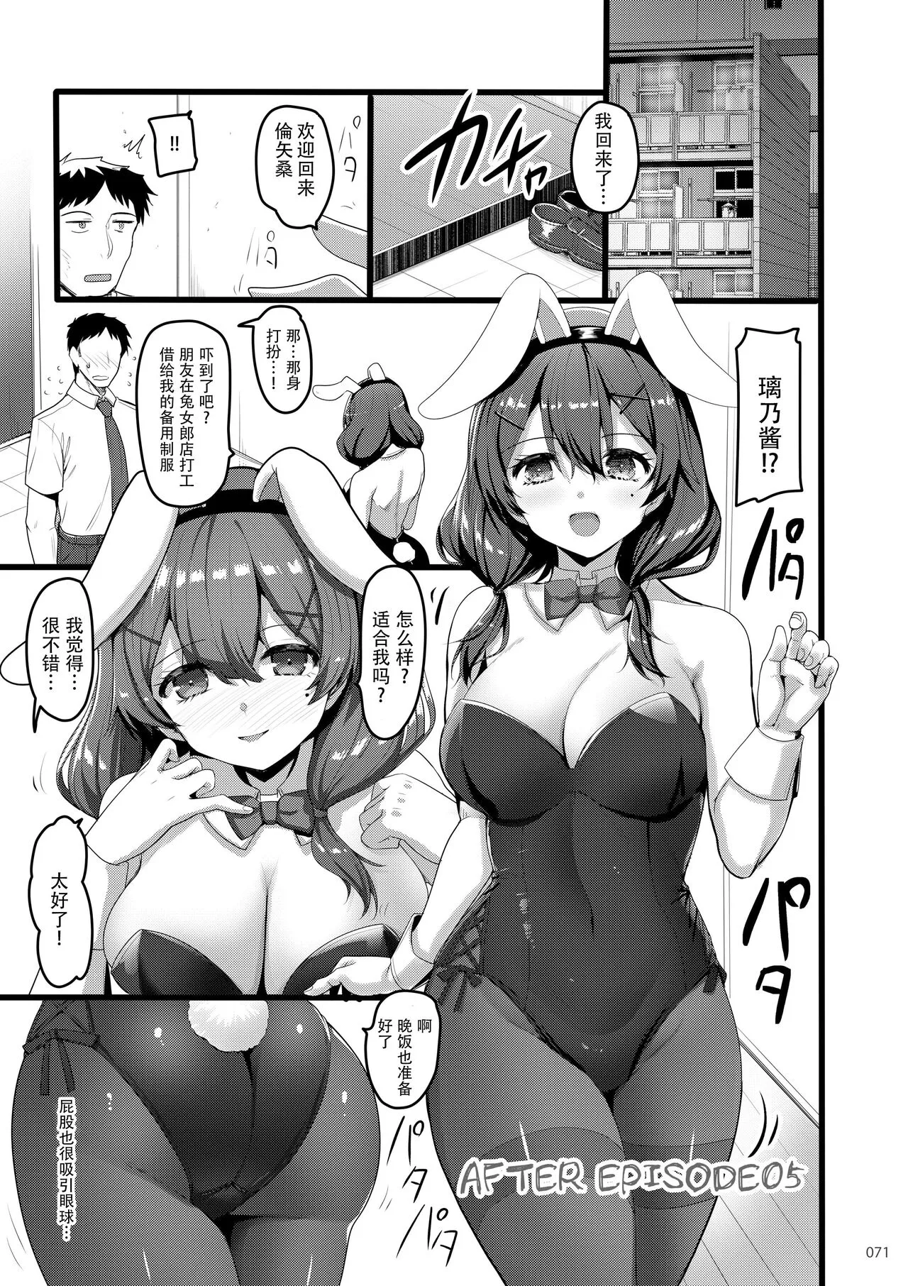 えっちな♥お店の娘総集編 Vol.2 | Page 70