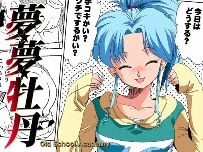 Momo Botan's main title page