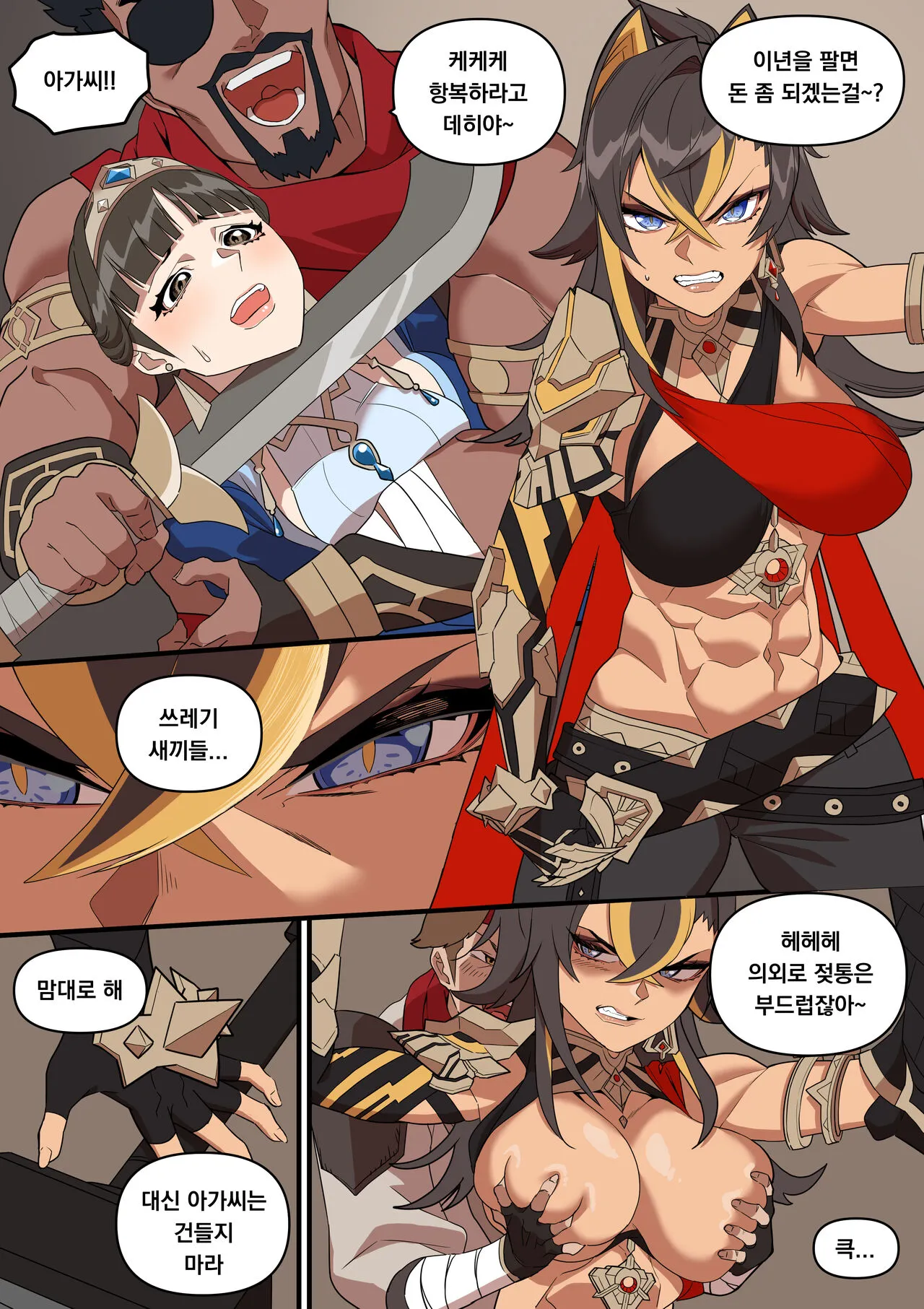 [BLUECANDY] Dehya Manga (Genshin Impact) [Korean, Japanese, English] [Decensored]'s first page