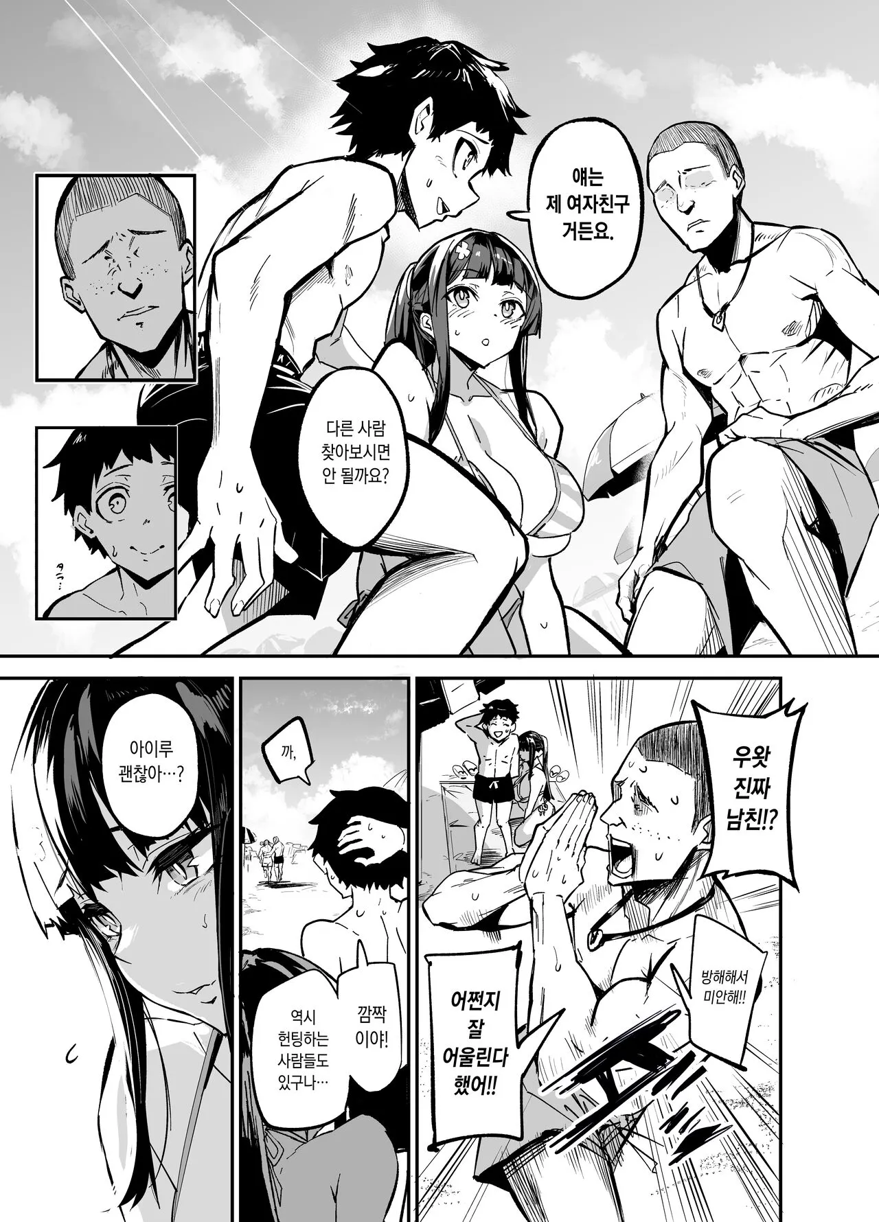 Kanojo ga Gaikokujin ni Netorareru Manga Ouchi Fuck Hen | 여자친구가 외국인한테 네토라레 만화 타락 FUCK편 | Page 22