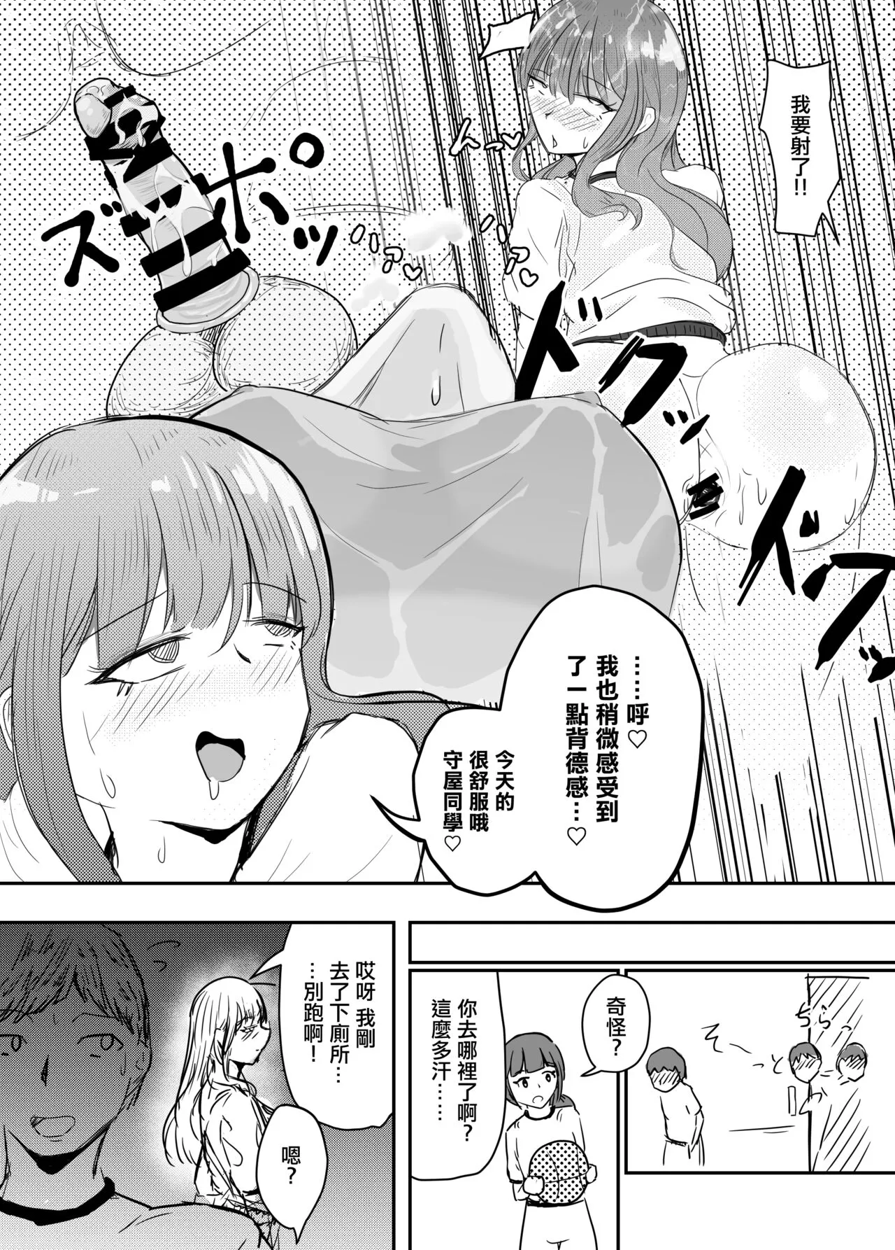 Taisetsu na Osananajimi o Uragitte Waruui Onnanoko ni Koishite shimau Hanashi | Page 15