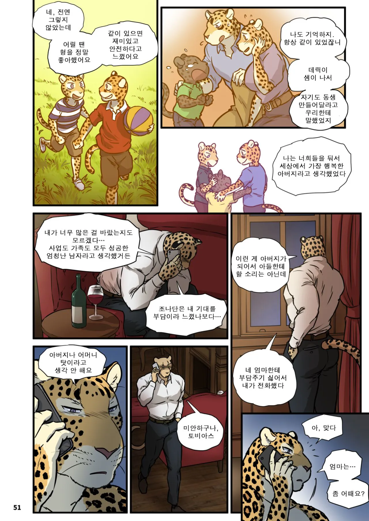 Finding Family 3 | 가족 찾기  3 | Page 50