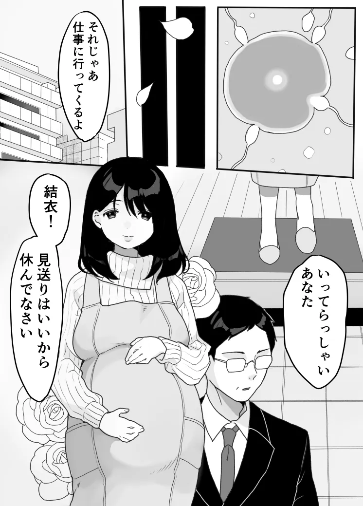 Gibo no kowaku 〜 atarashii okaasan 〜 | Page 44