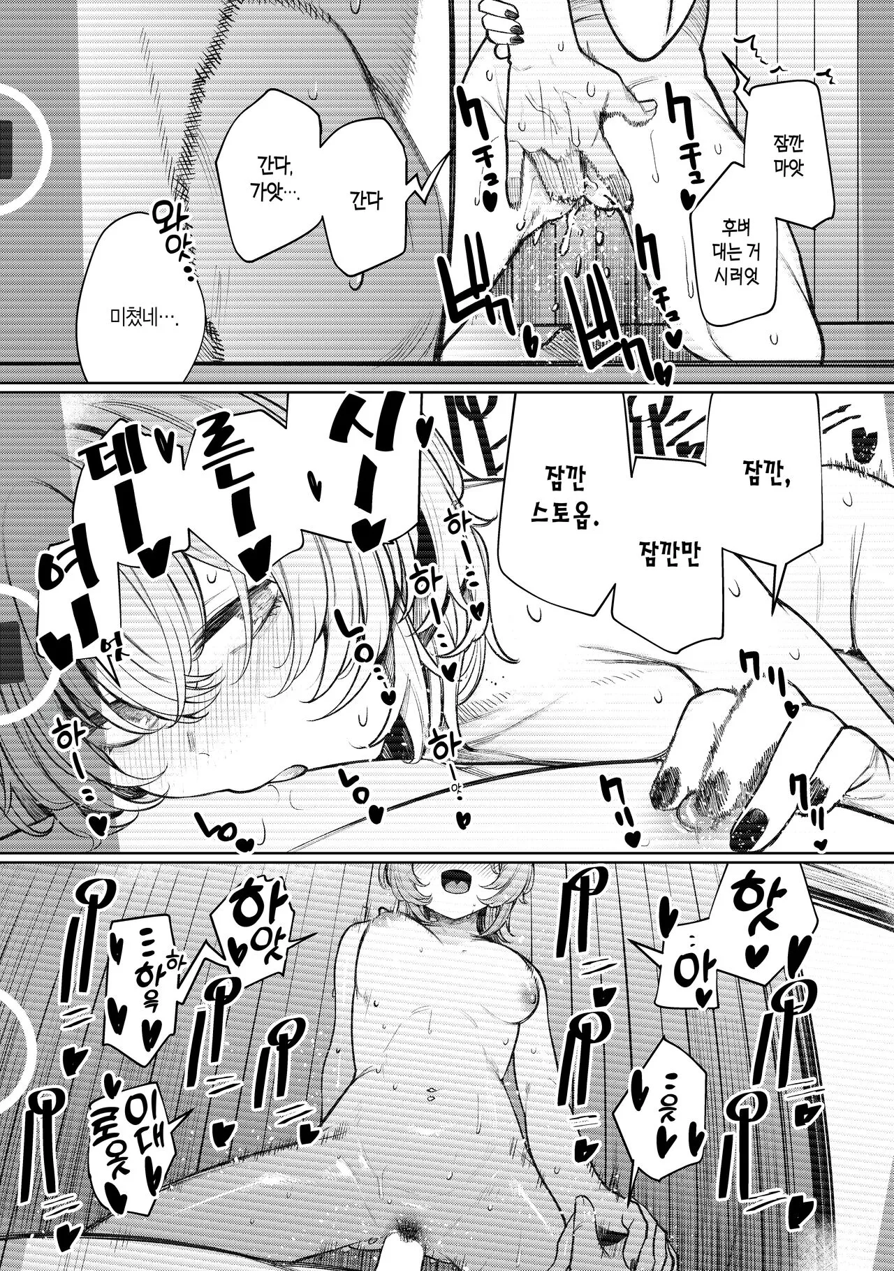 Furyouppoi Kanojo to Daradara Hamedori Shitai. | 불량한 듯한 여친과 뒹굴뒹굴 섹스 촬영하고 싶어. | Page 29