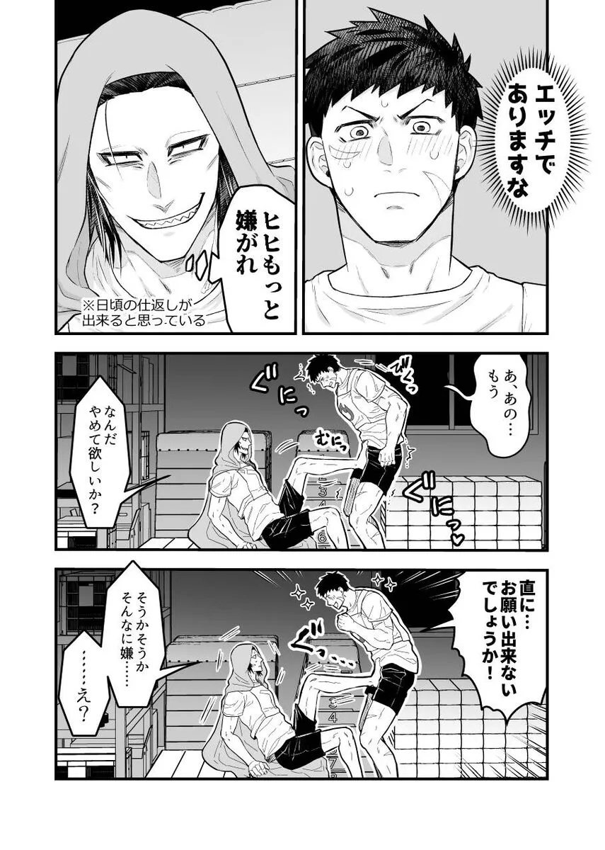 Arekkusu shinai to de rarenai taiiku souko!!! | Page 9