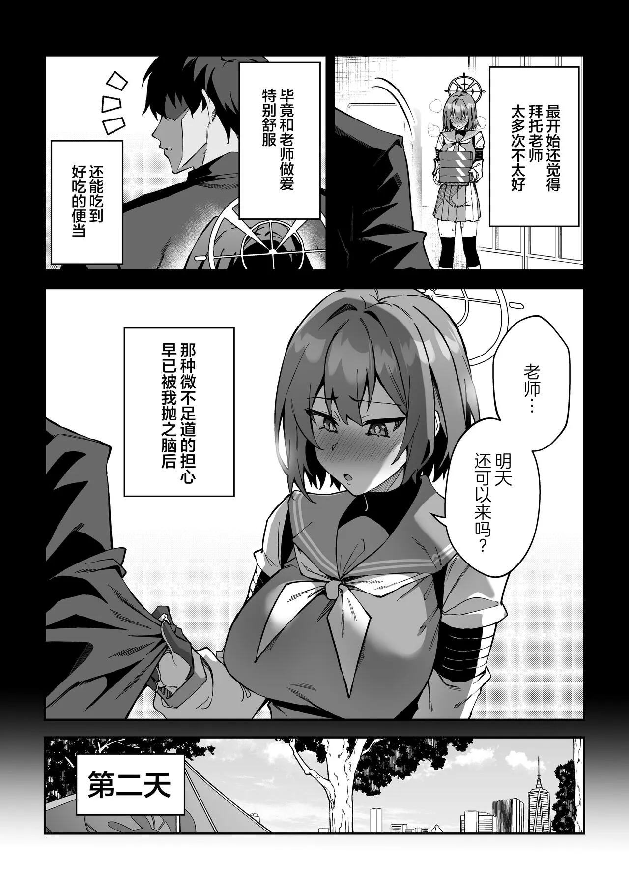 Yokujou Usagi no Shokuryou Choutatsu Sakusen | Page 20