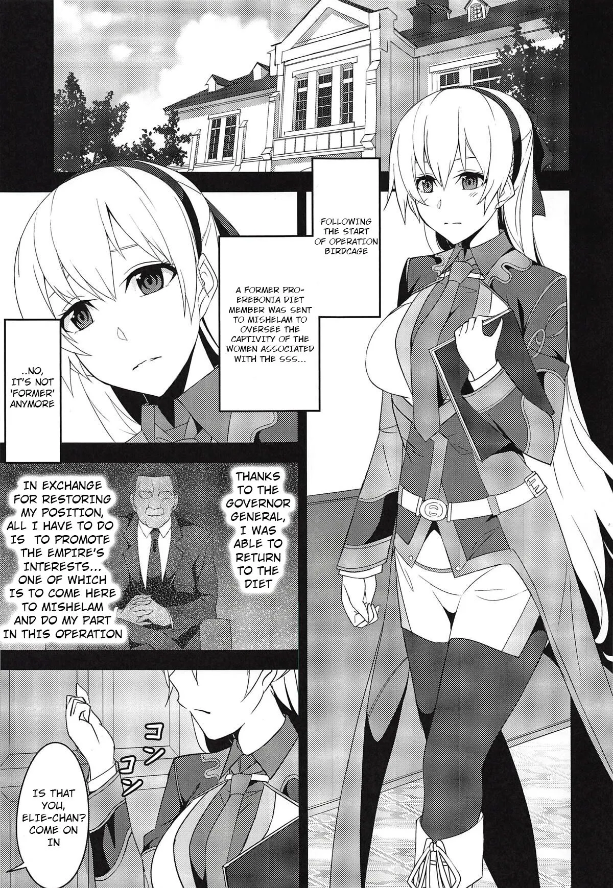 Torikago no Yoru After | Page 3