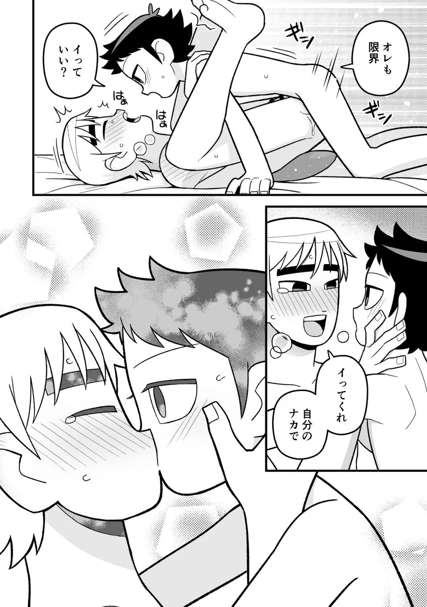 Wallece x Todd manga | Page 11