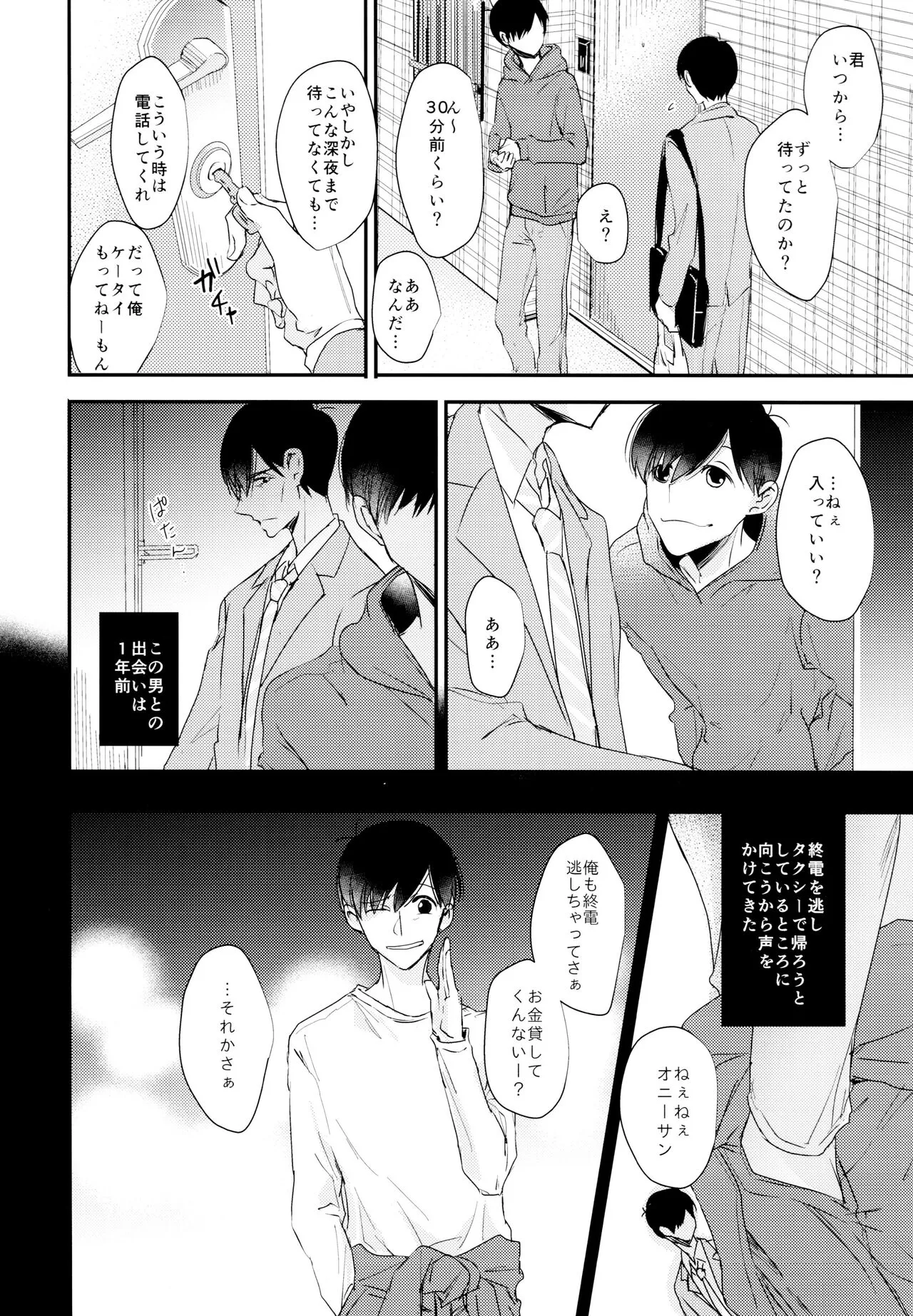 Matsuno Osomatsu no Sex Challenge ~Shakkin Hensai Hen~ | Page 29