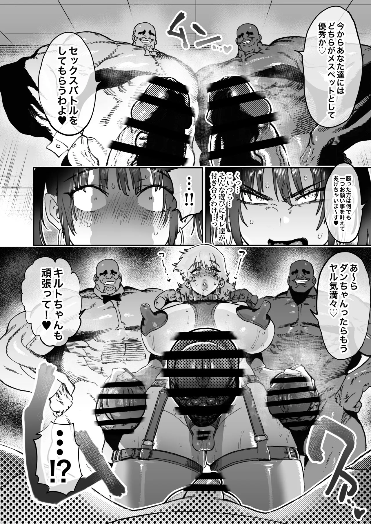 Tsuyoku naru Koto o Chikatte Wakareta Senyuu Futari ga 2-nengo ni Mesu Onaho ni Natte Saikai suru Hanashi | Page 27