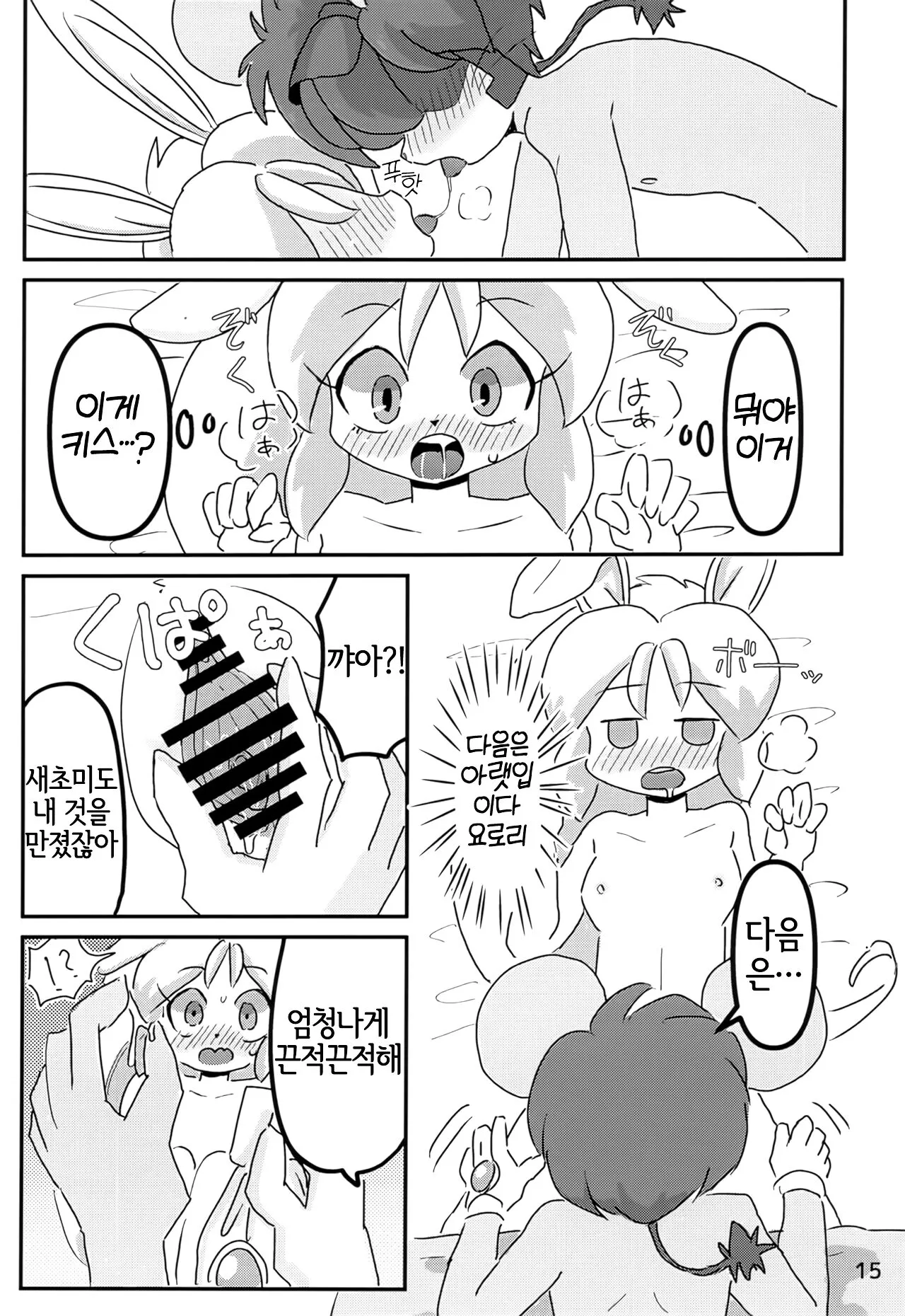 Juunishi Lovers | Page 14